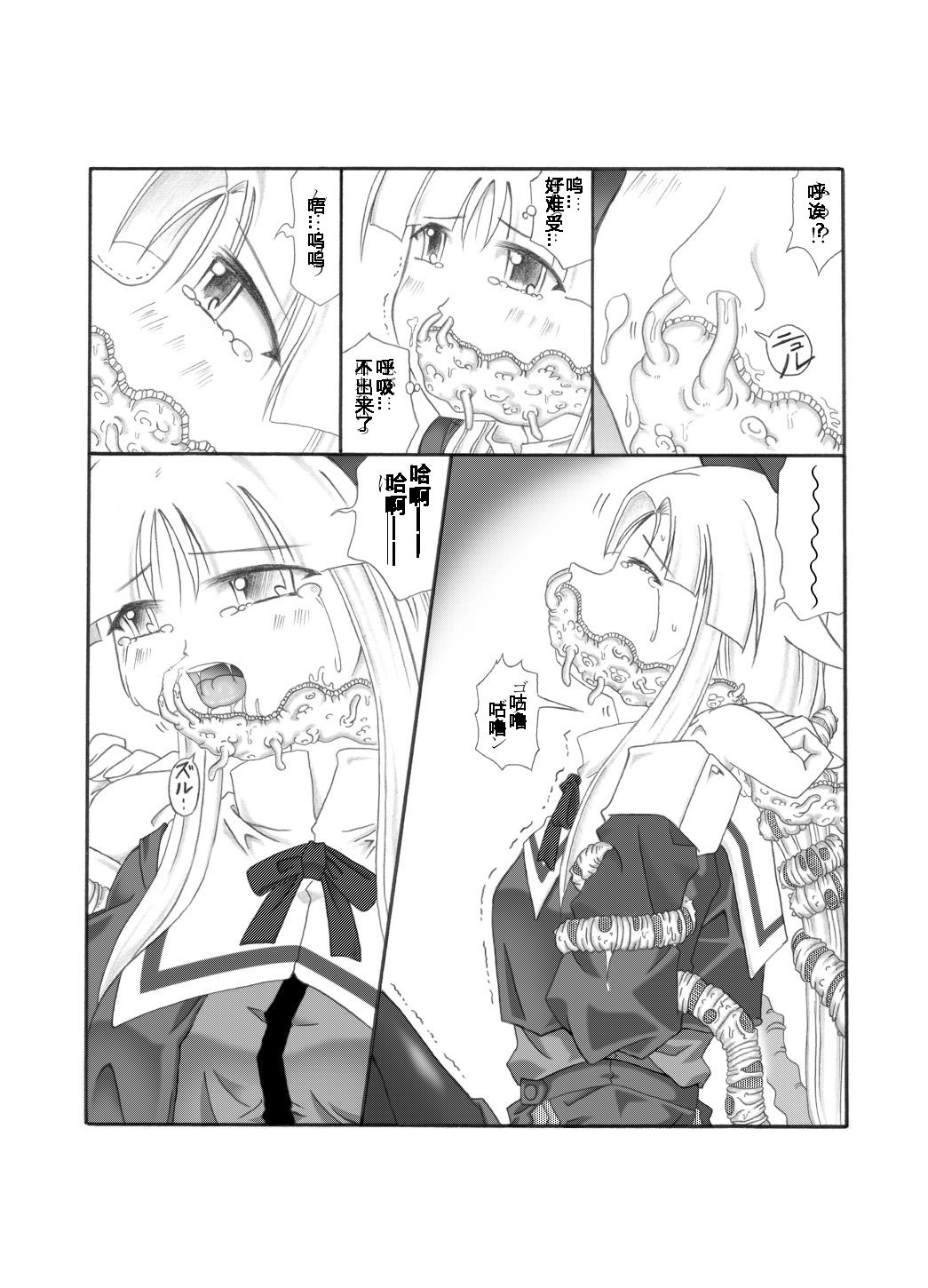 Humiliation Shokuinshitsu（chinese） - Original Ftvgirls - Page 7
