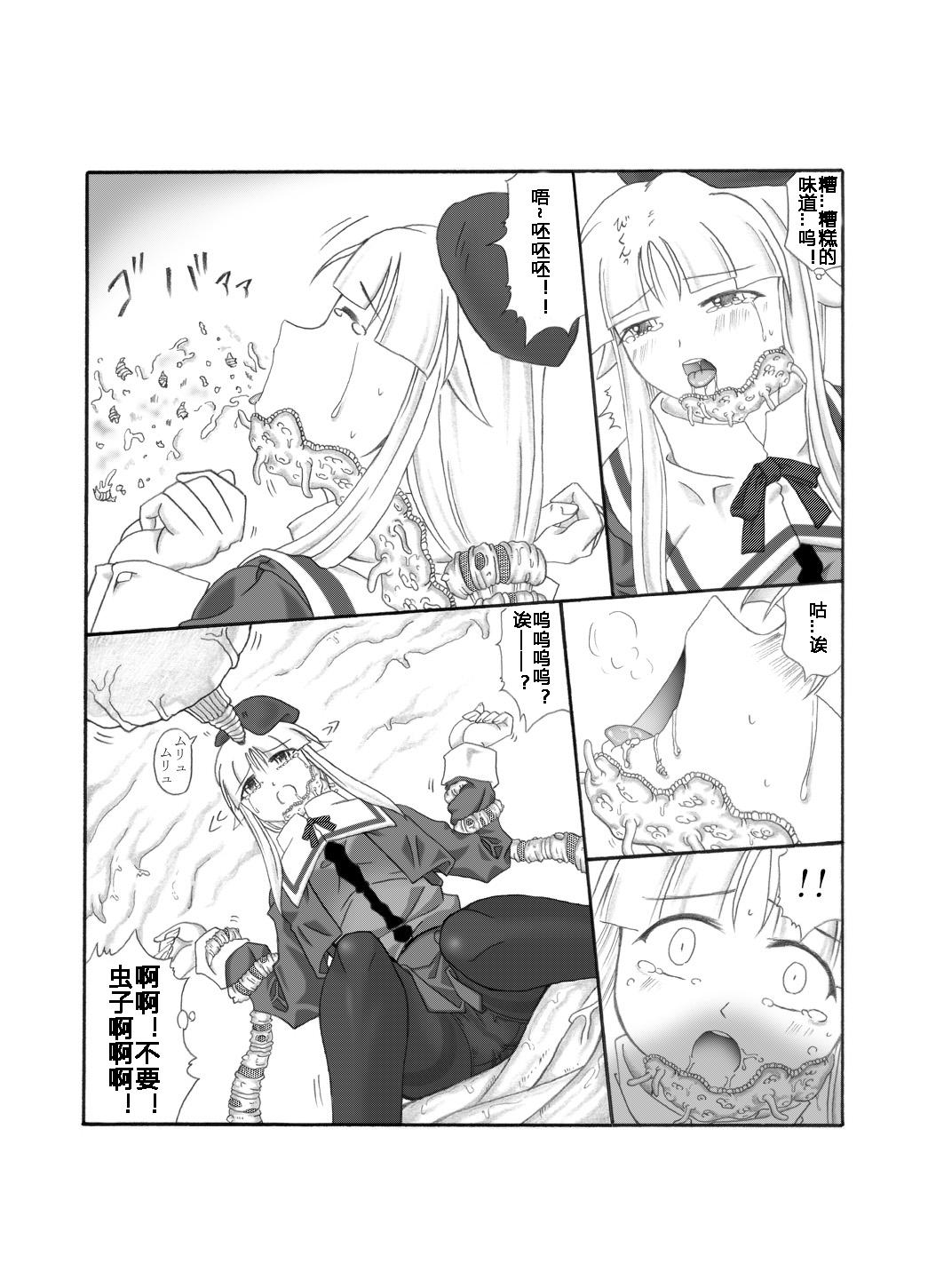 Humiliation Shokuinshitsu（chinese） - Original Ftvgirls - Page 8