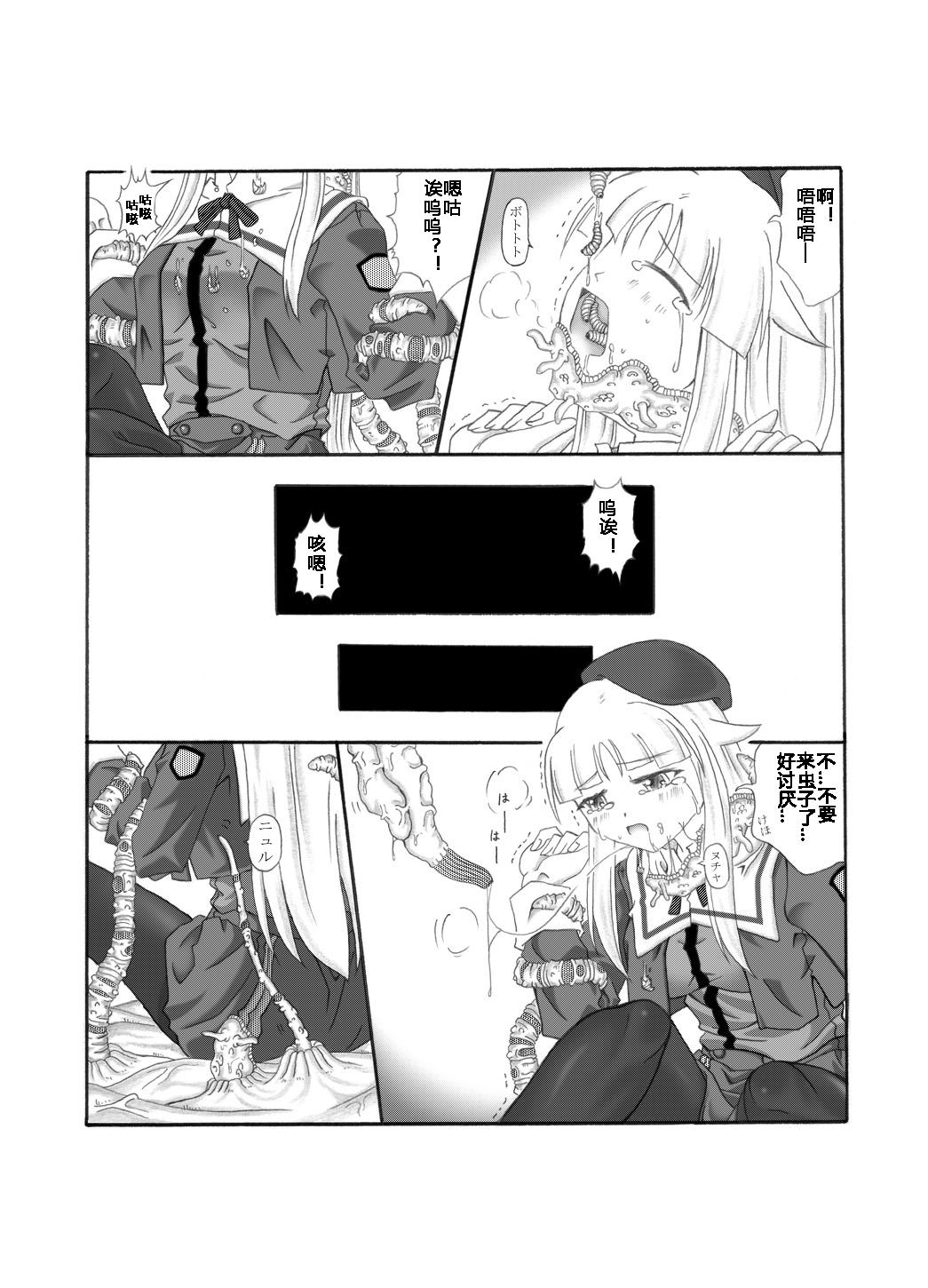 Humiliation Shokuinshitsu（chinese） - Original Ftvgirls - Page 9