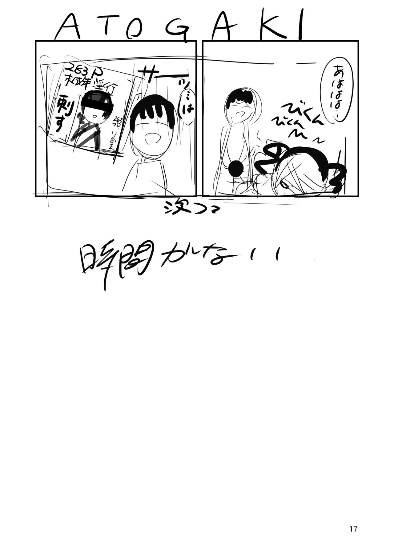 Penis Sucking Hee, Mamimi Hayakuchi de Shabereru jan - The idolmaster Nuru - Page 16