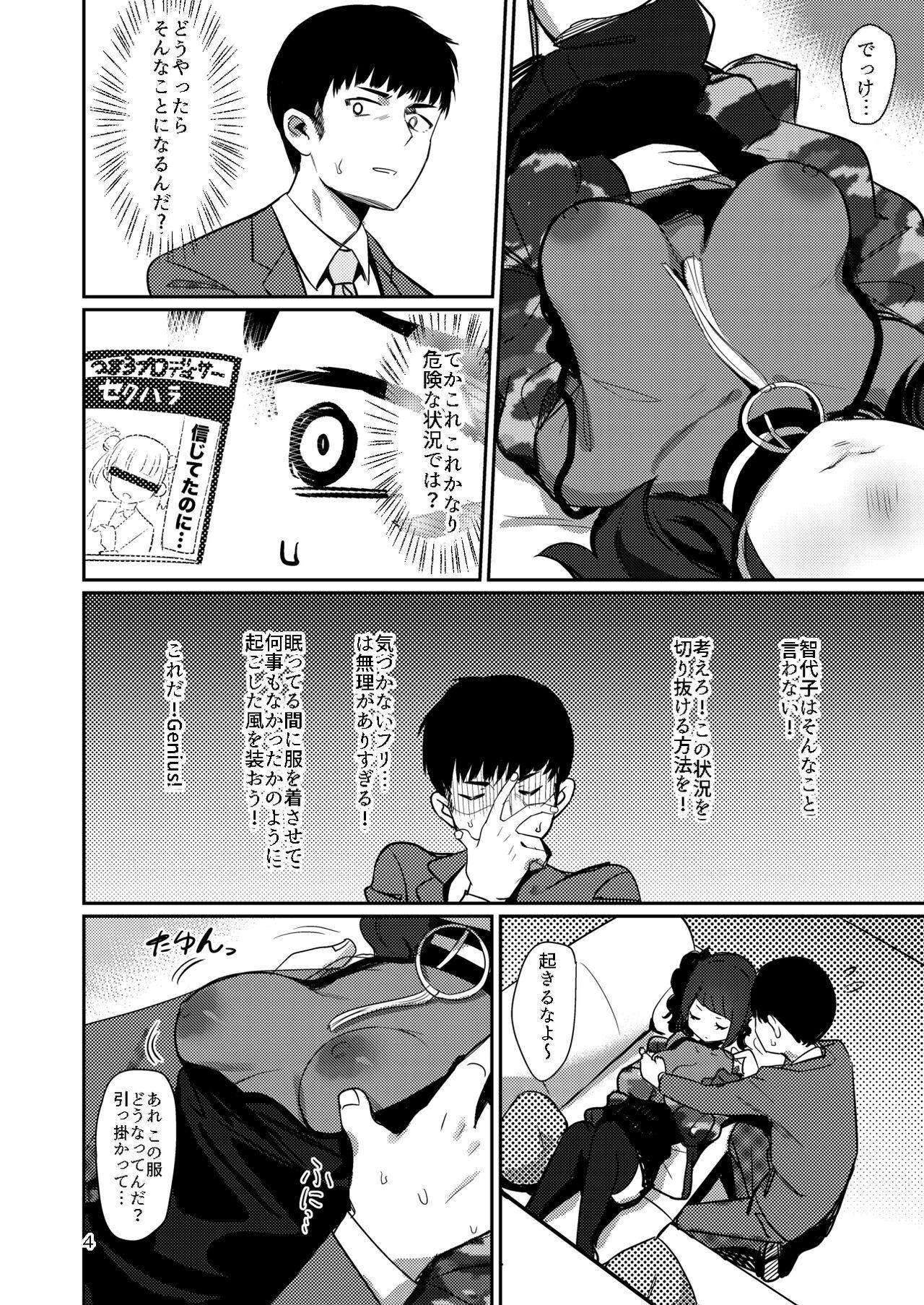 Penis Sucking Hee, Mamimi Hayakuchi de Shabereru jan - The idolmaster Nuru - Page 3