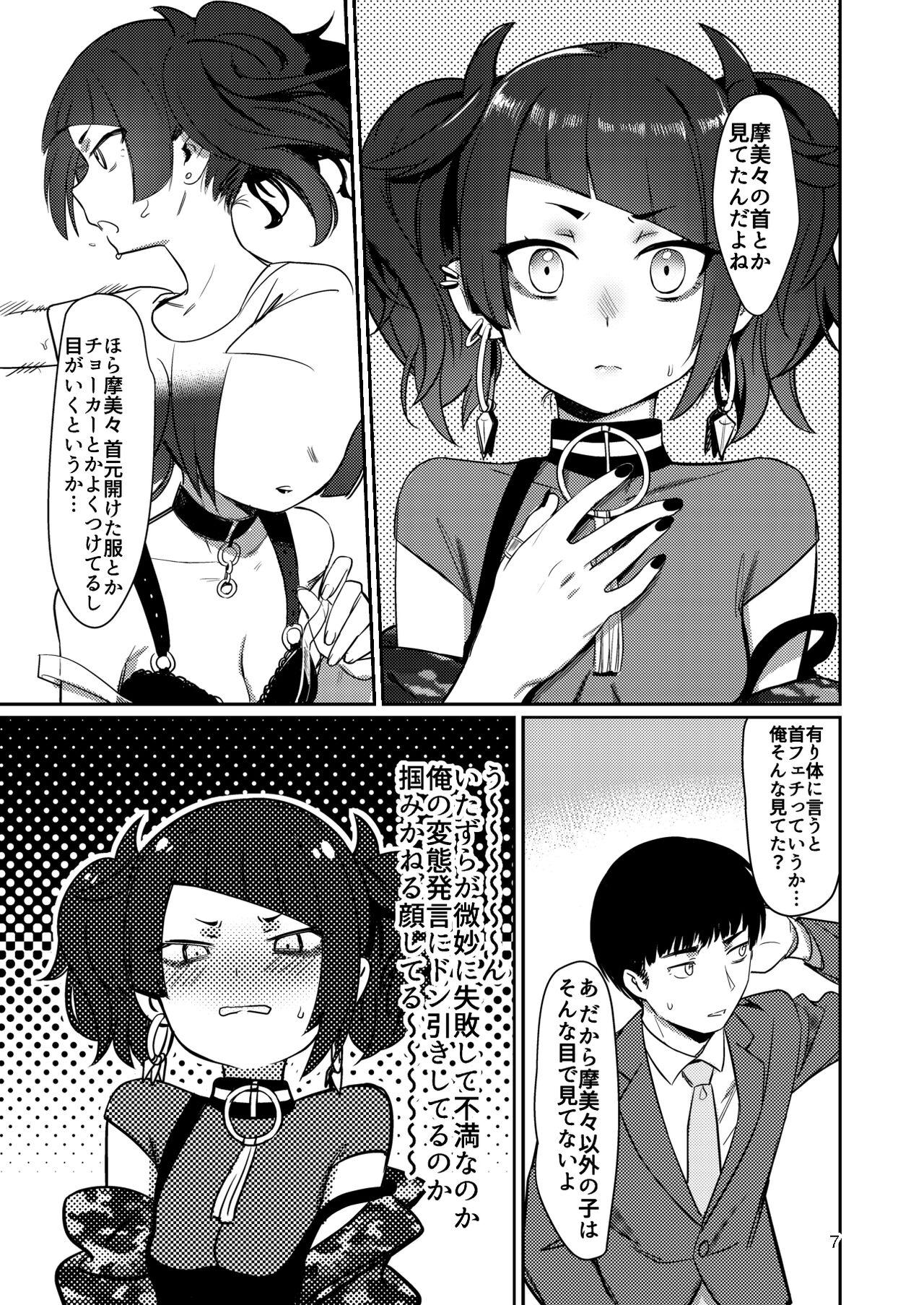 Penis Sucking Hee, Mamimi Hayakuchi de Shabereru jan - The idolmaster Nuru - Page 6