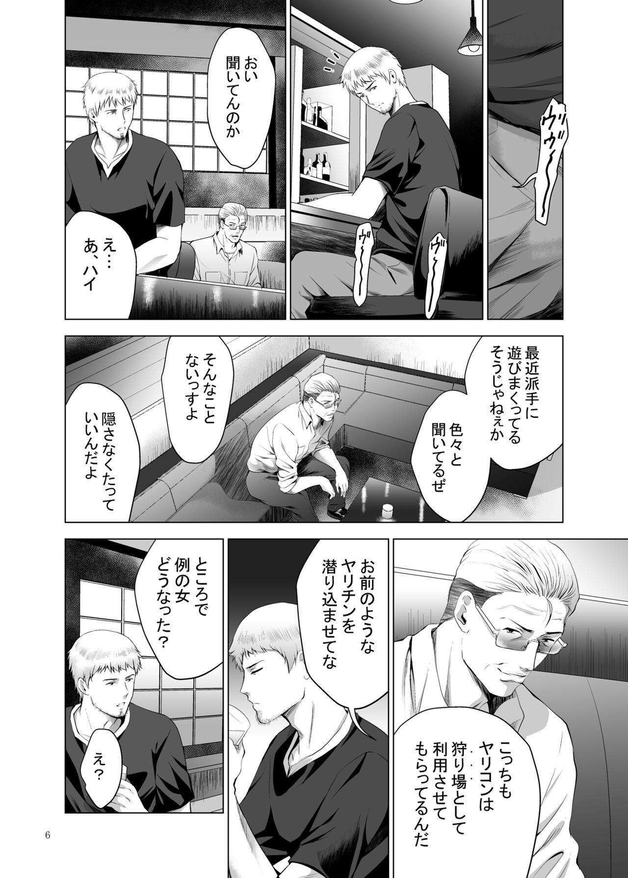 Panocha Moto Gal Wakazuma ga Yarikon ni Sanka Shita Ken 3 - Original Groupsex - Page 6