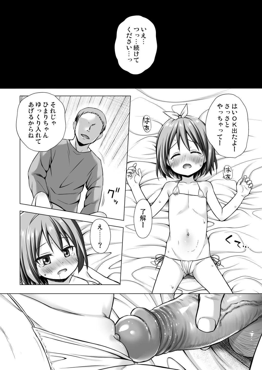Gay Physicalexamination Chiisana Tenshi no Oshigoto wa - Original Amazing - Page 10