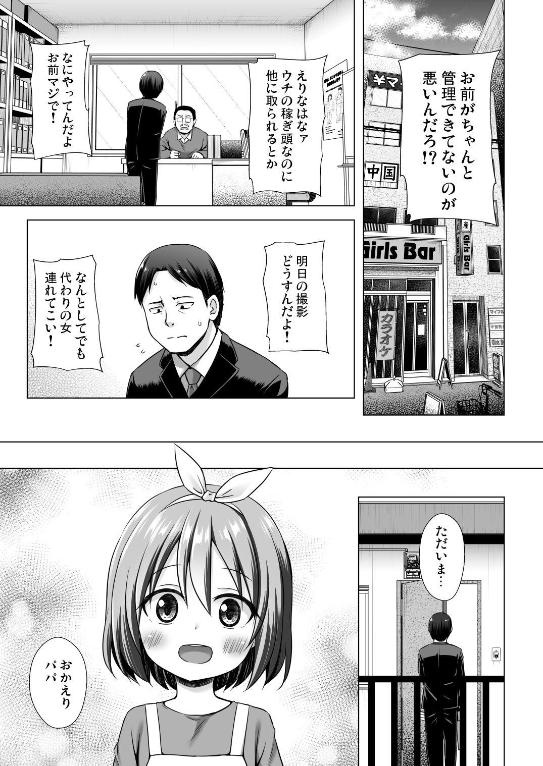 Gay Physicalexamination Chiisana Tenshi no Oshigoto wa - Original Amazing - Page 2