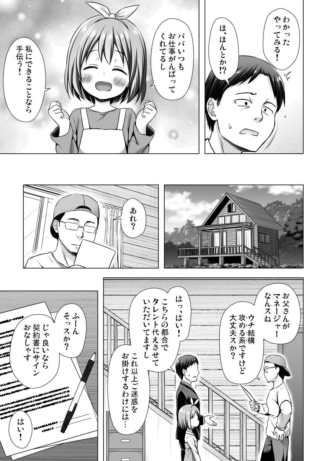 Teen Blowjob Chiisana Tenshi no Oshigoto wa - Original Foot Job - Page 4