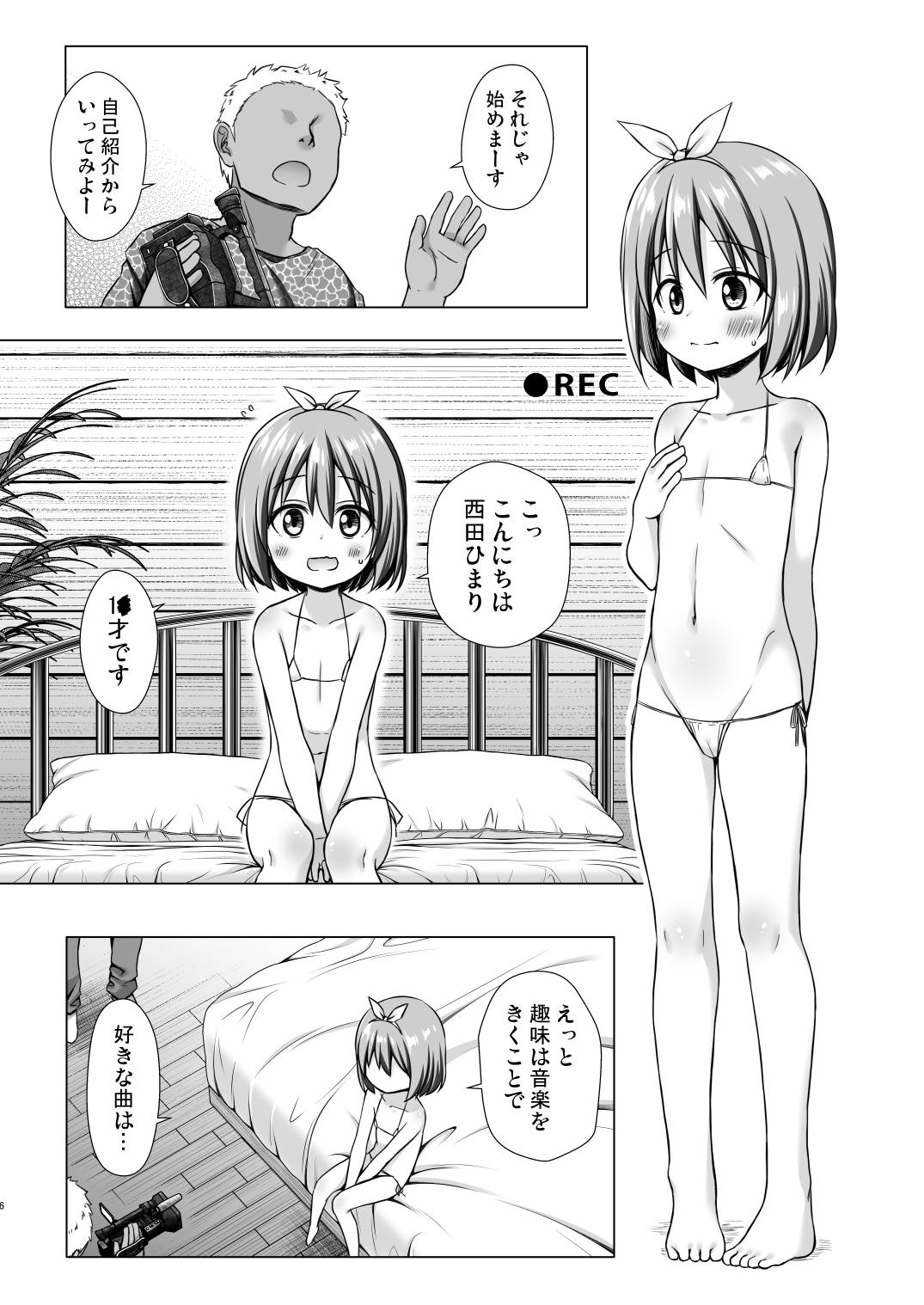 Gay Physicalexamination Chiisana Tenshi no Oshigoto wa - Original Amazing - Page 5