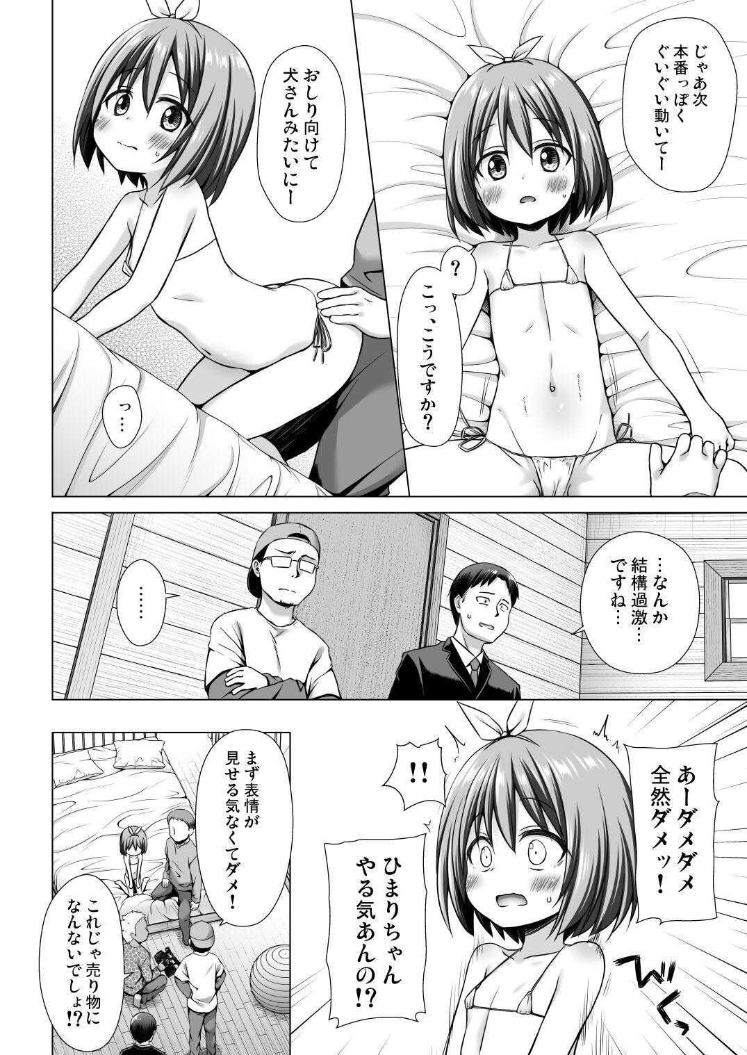 Gay Physicalexamination Chiisana Tenshi no Oshigoto wa - Original Amazing - Page 7