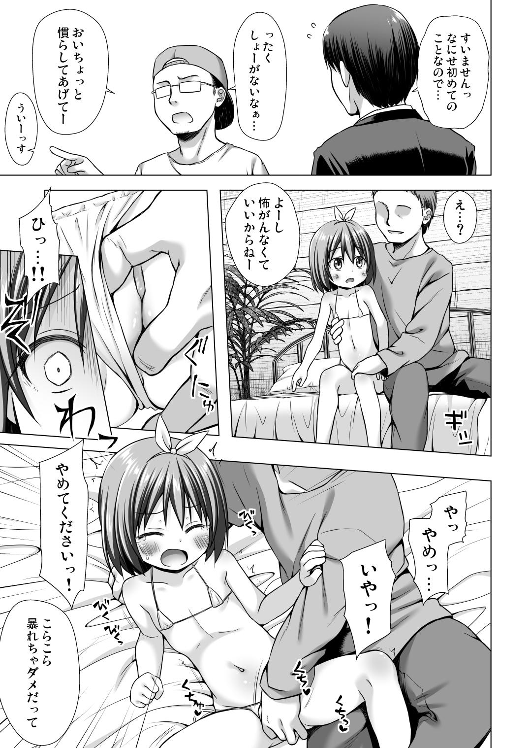 Gay Physicalexamination Chiisana Tenshi no Oshigoto wa - Original Amazing - Page 8