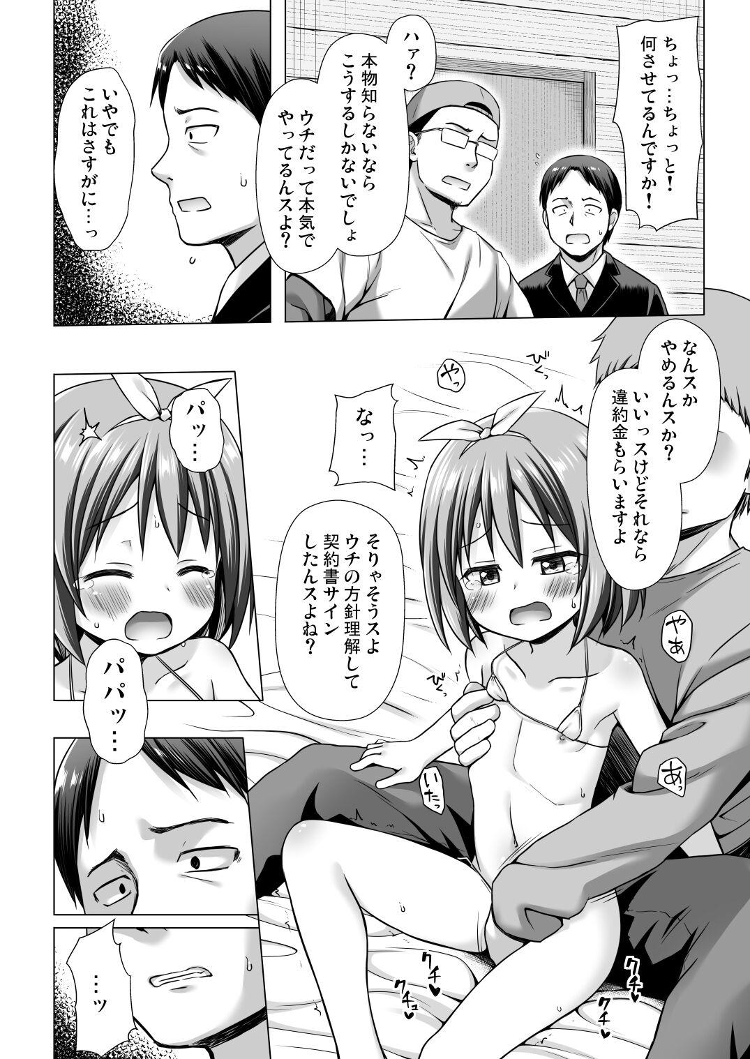 Gay Physicalexamination Chiisana Tenshi no Oshigoto wa - Original Amazing - Page 9