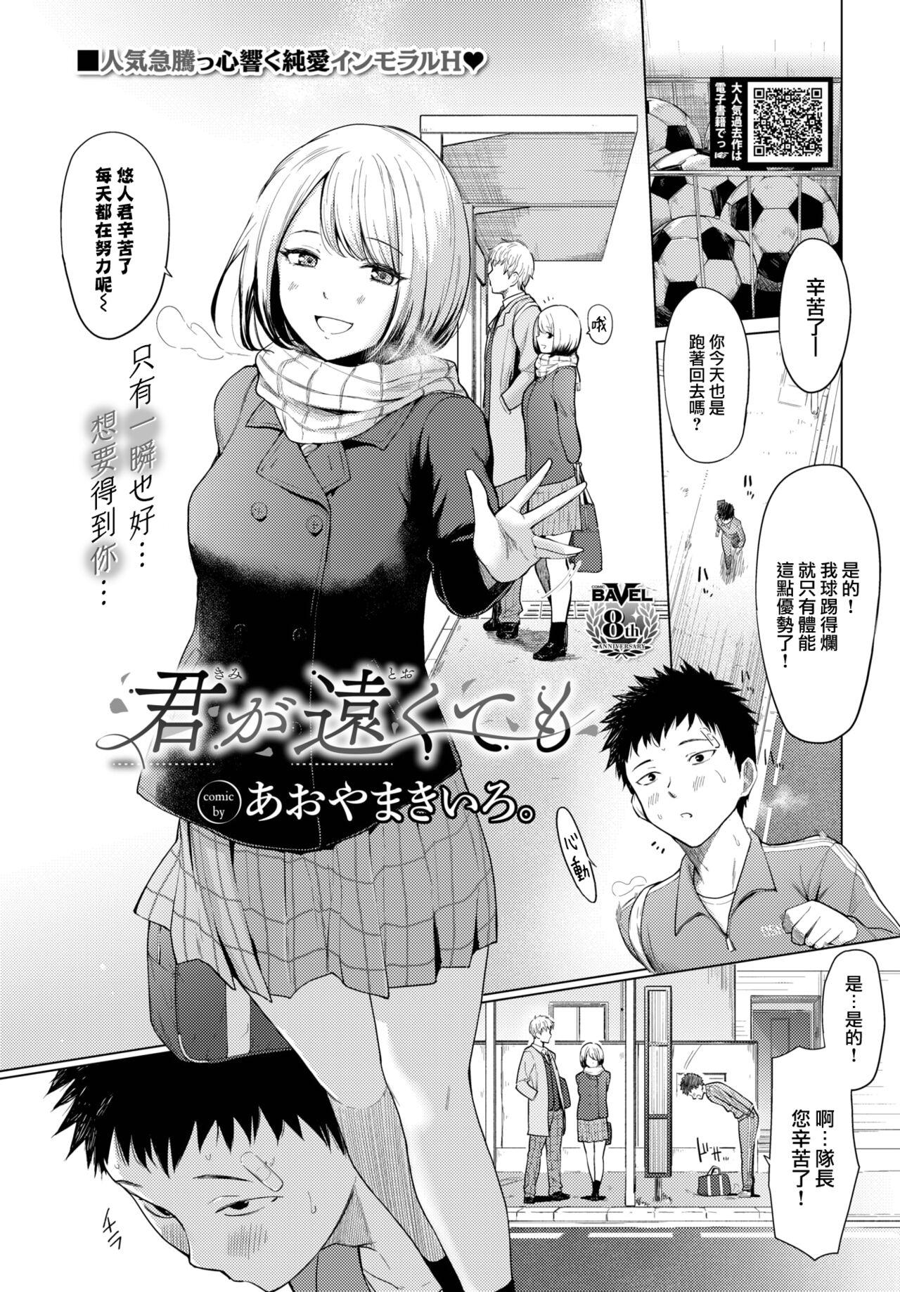 Teenpussy Kimiga tokutemo Machine - Page 2