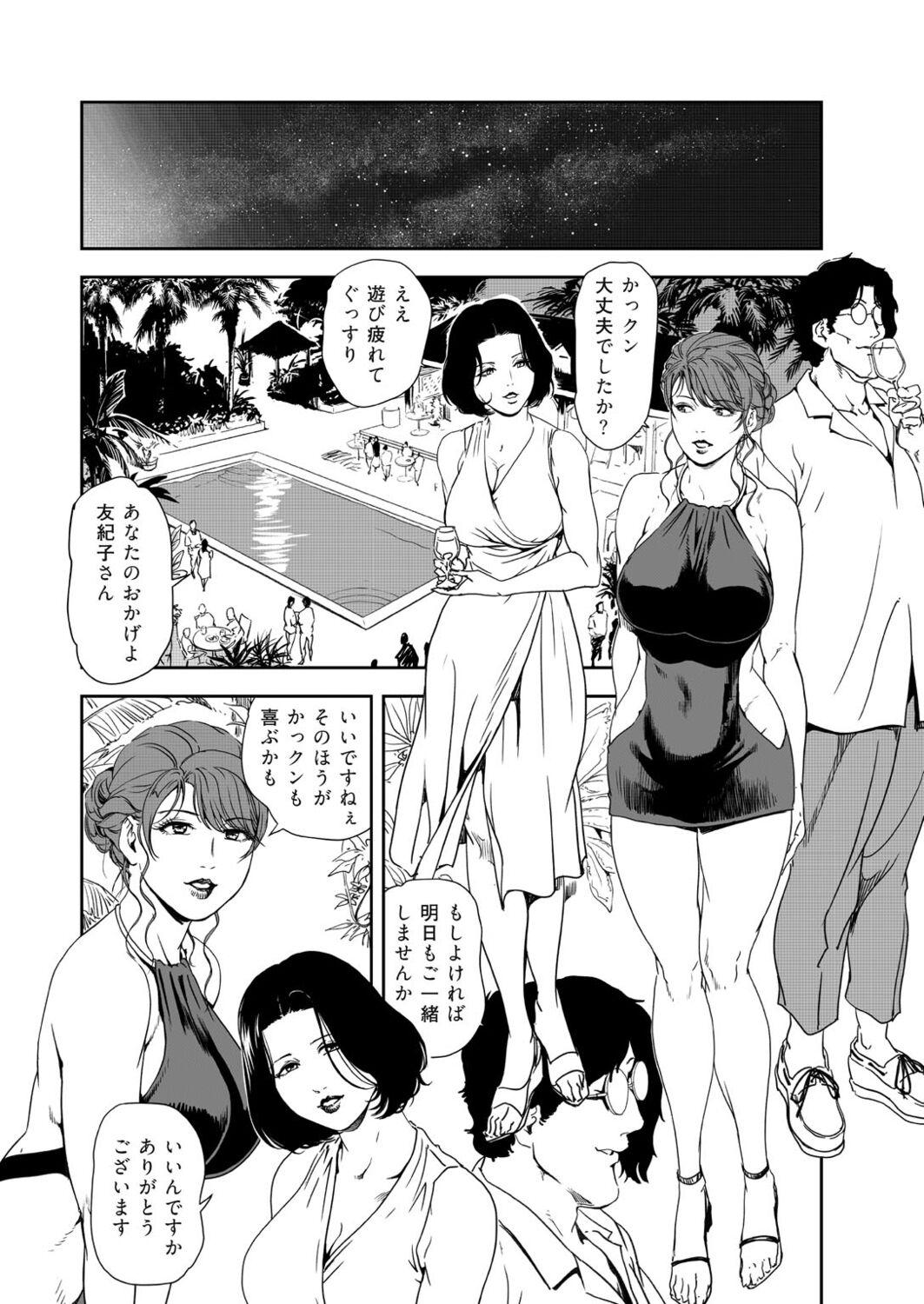 Jeans Nikuhisyo Yukiko 41 Ninfeta - Page 10