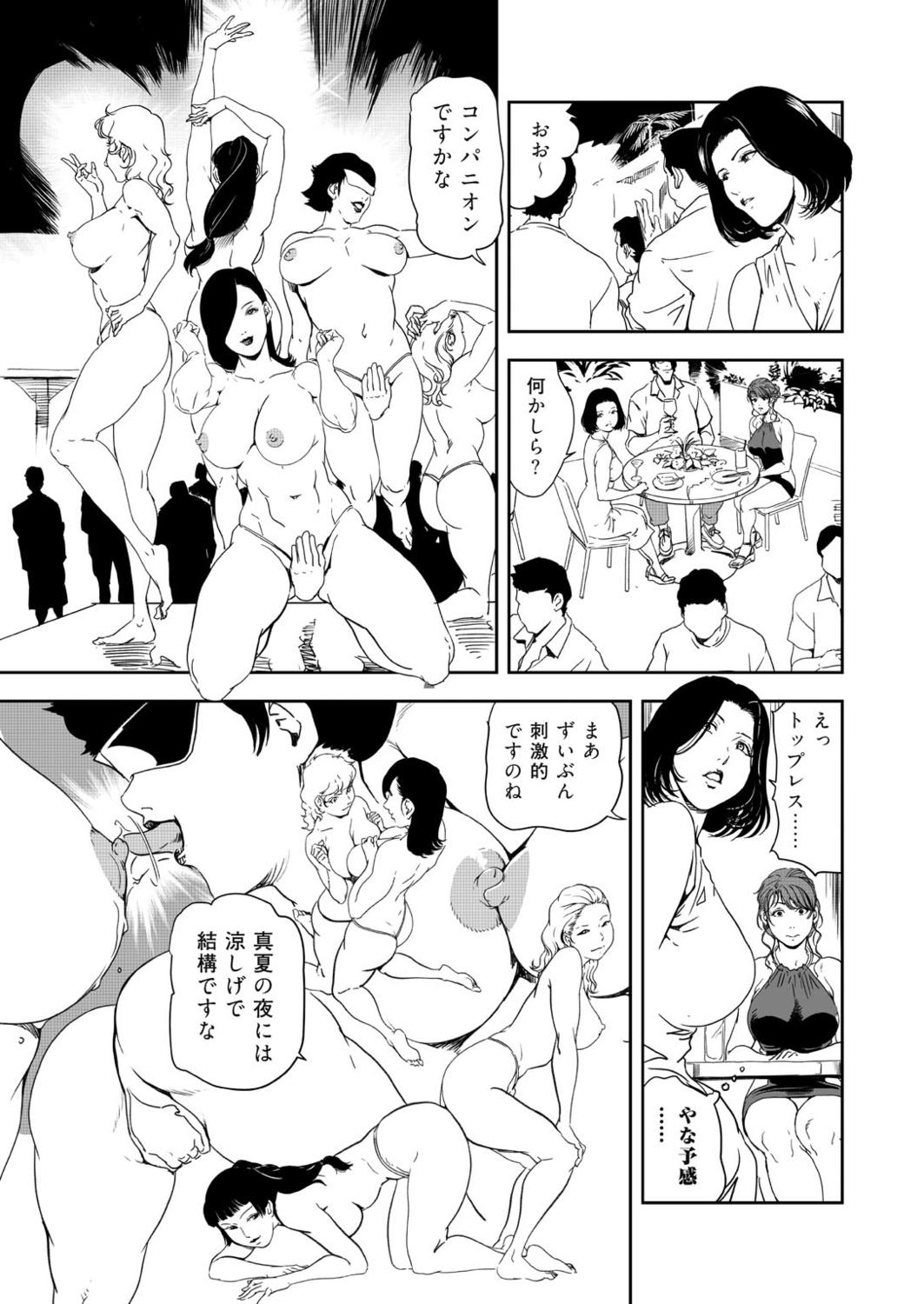 Beard Nikuhisyo Yukiko 41 Moneytalks - Page 11