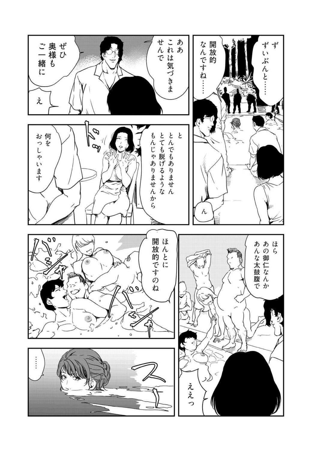 Nasty Free Porn Nikuhisyo Yukiko 41 Sfm - Page 14