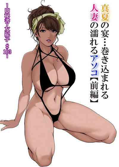 Free Porn Hardcore Nikuhisyo Yukiko 41  Heels 3