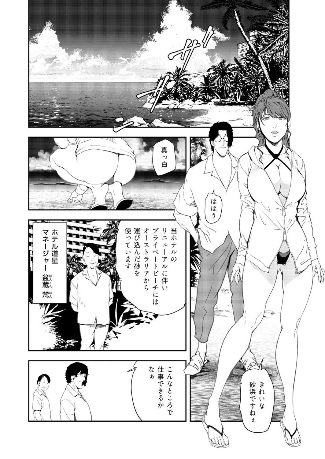 Nasty Free Porn Nikuhisyo Yukiko 41 Sfm - Page 4