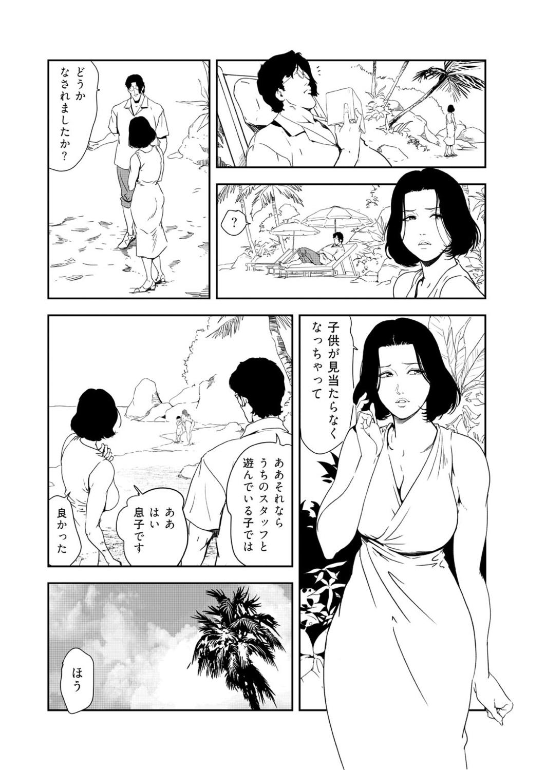 Beard Nikuhisyo Yukiko 41 Moneytalks - Page 8