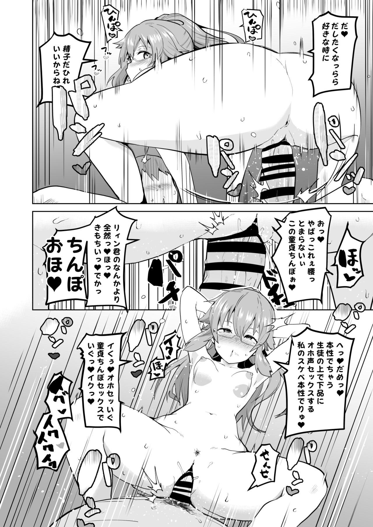 Classroom Rei II Towa Saimin Manga - The legend of heroes | eiyuu densetsu Passion - Page 6