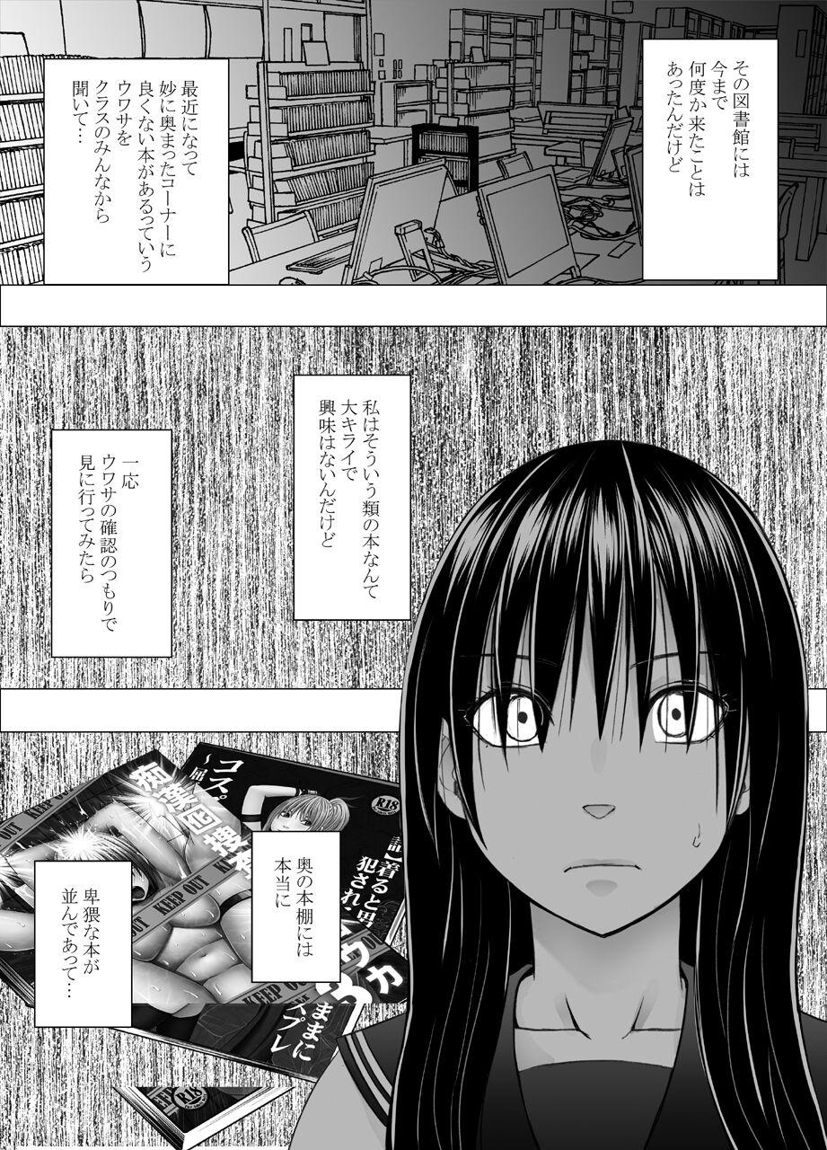Spycam Ane no Kareshi ni Moteasobareta Watashi Virgin - Page 1