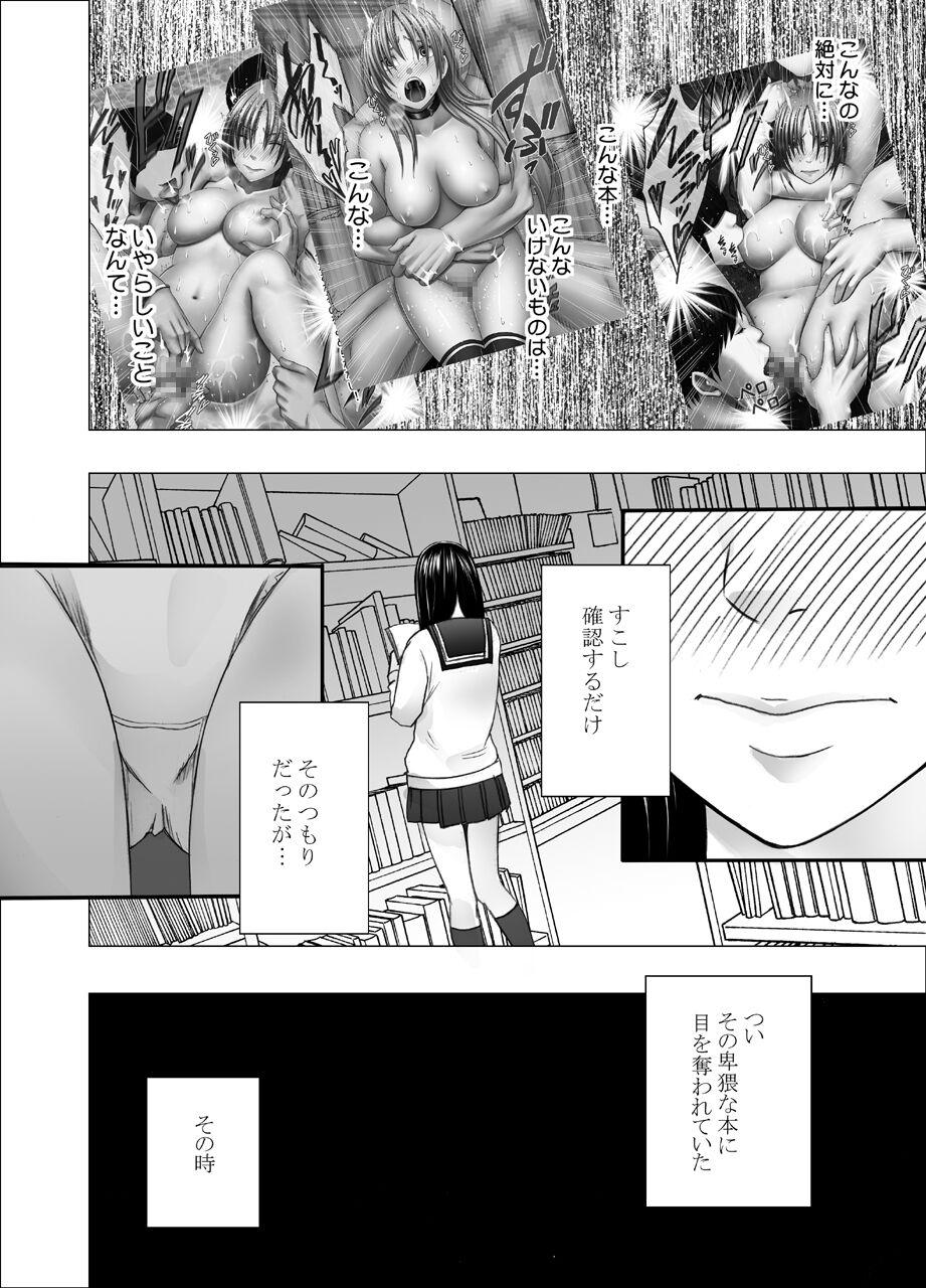 Spycam Ane no Kareshi ni Moteasobareta Watashi Virgin - Page 3