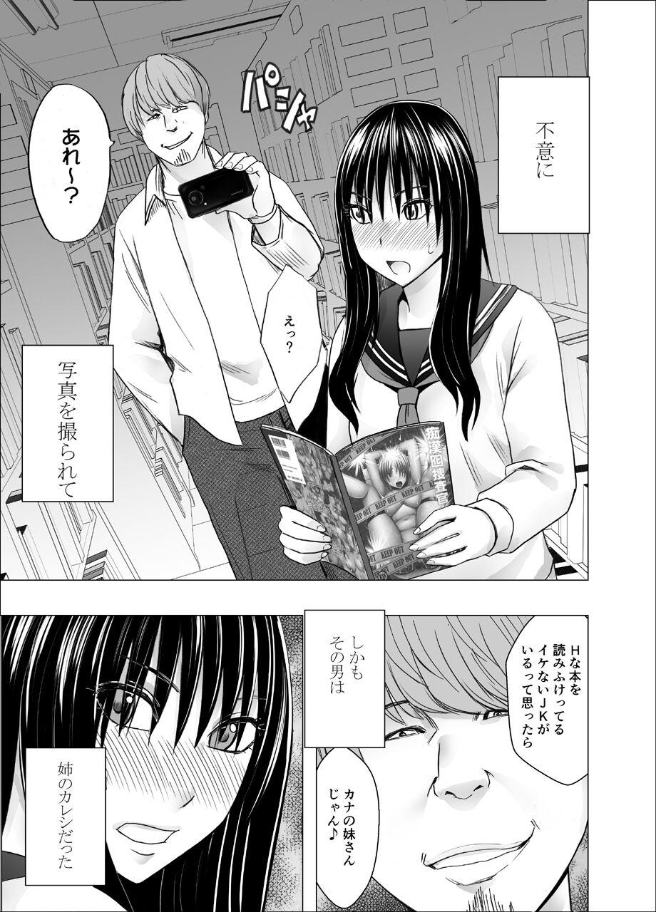 Hugetits Ane no Kareshi ni Moteasobareta Watashi Stockings - Page 4