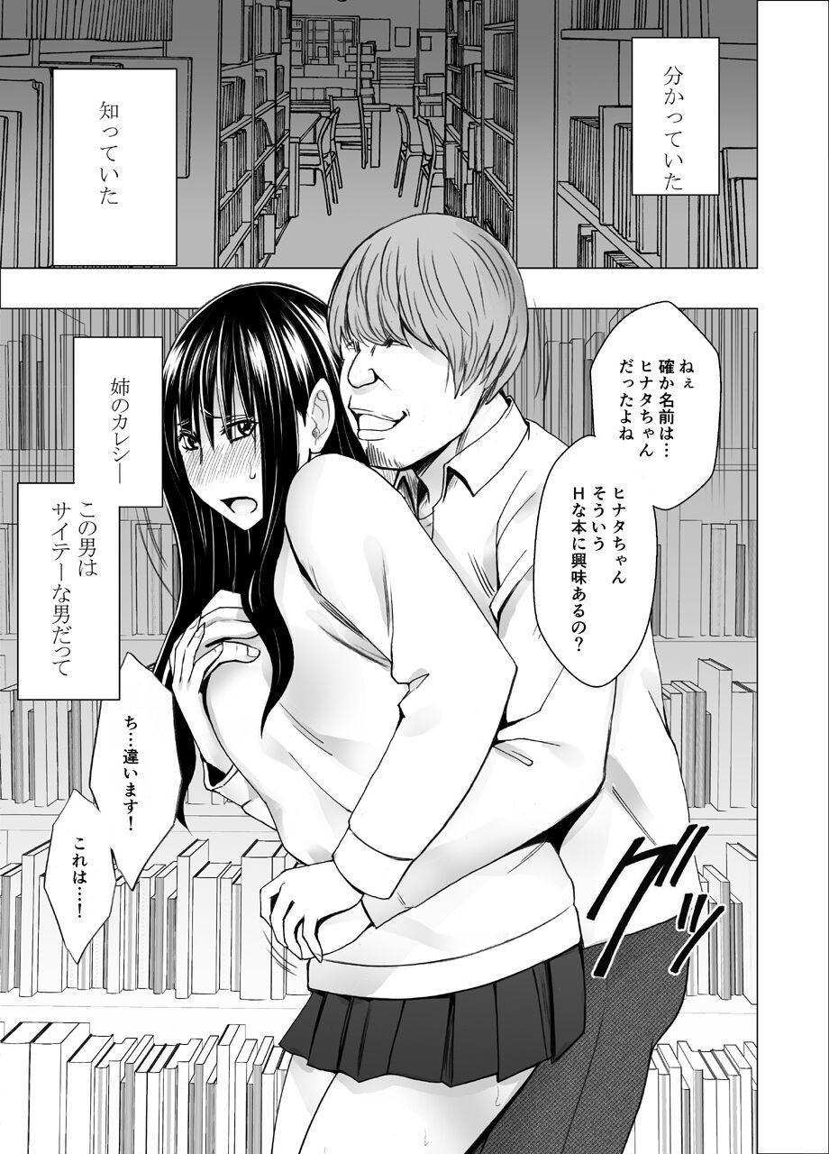 Asian Babes Ane no Kareshi ni Moteasobareta Watashi Small Tits - Page 6