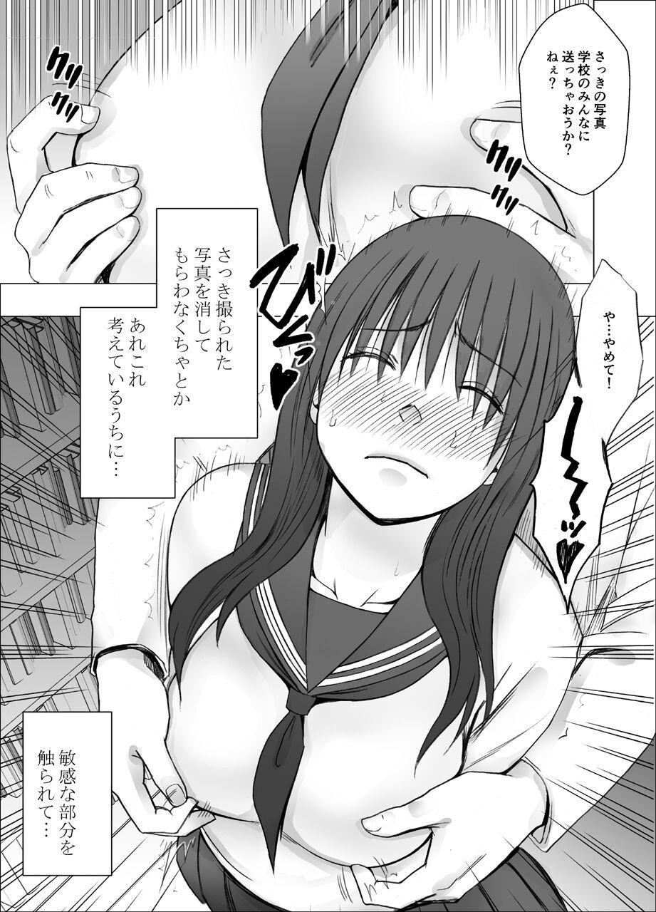 Fuck Com Ane no Kareshi ni Moteasobareta Watashi Red - Page 8