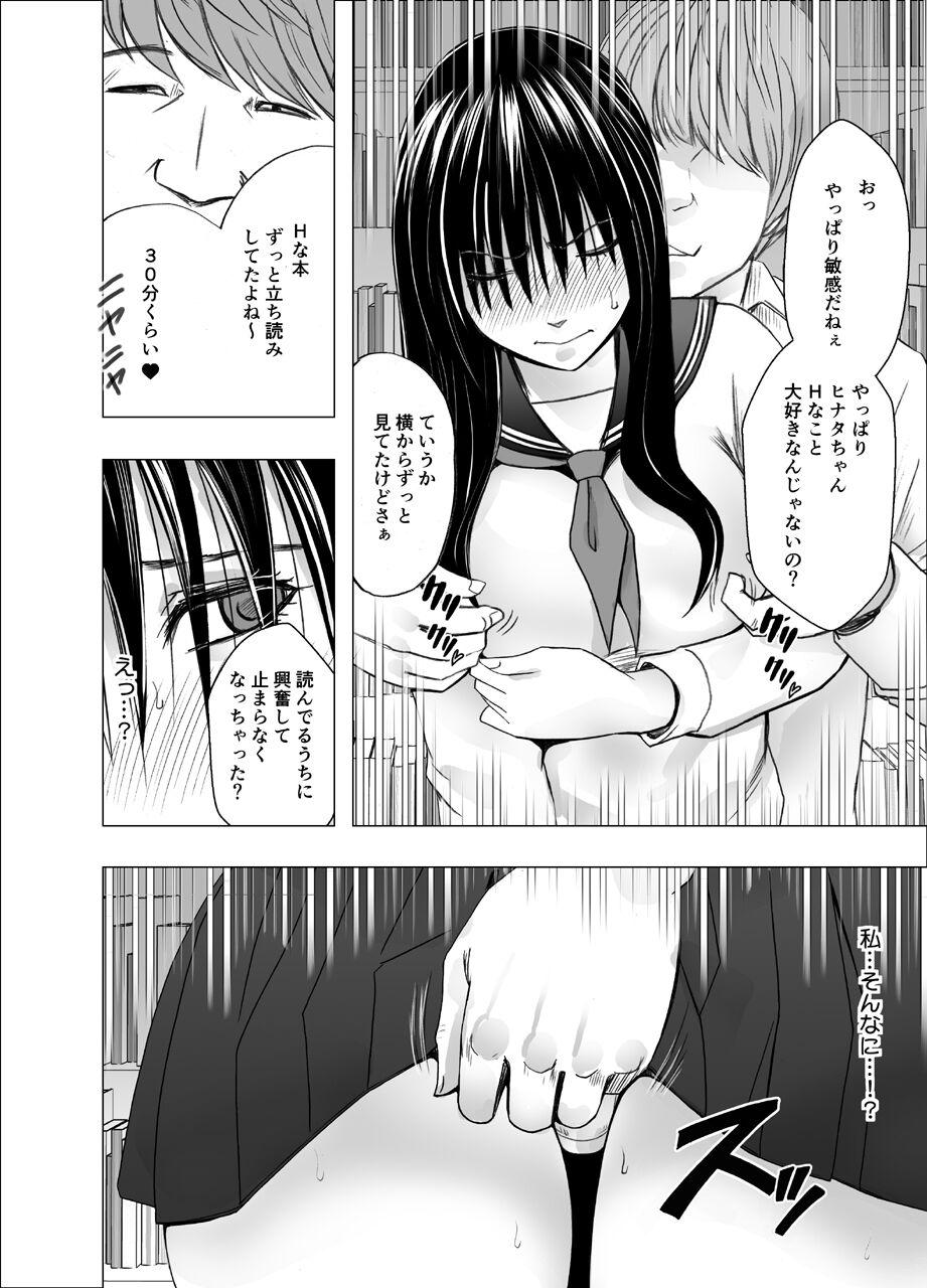 Spycam Ane no Kareshi ni Moteasobareta Watashi Virgin - Page 9
