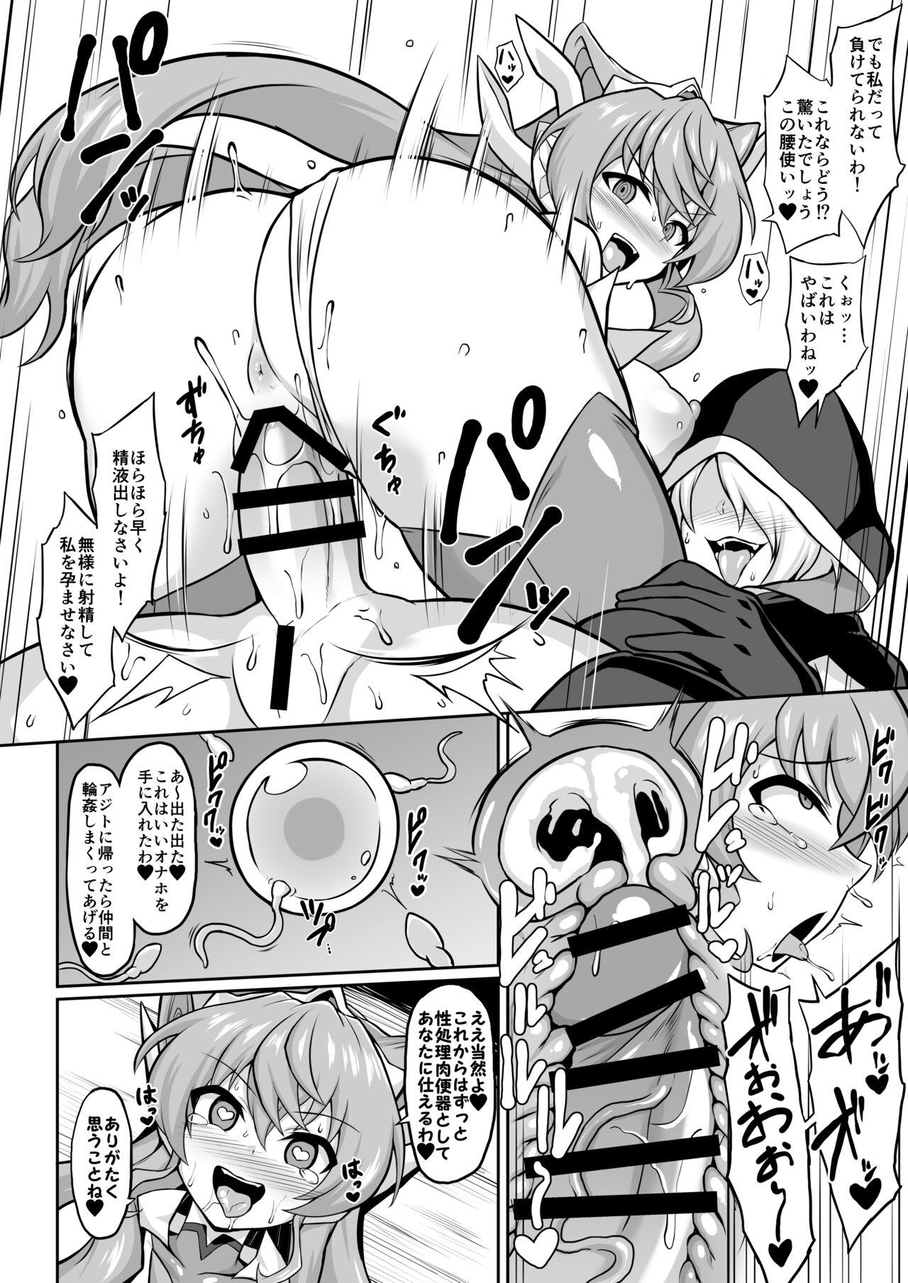 8teen Maria Saimin Sennou Joushiki Kaihen Manga Extended - Senki zesshou symphogear Screaming - Page 6