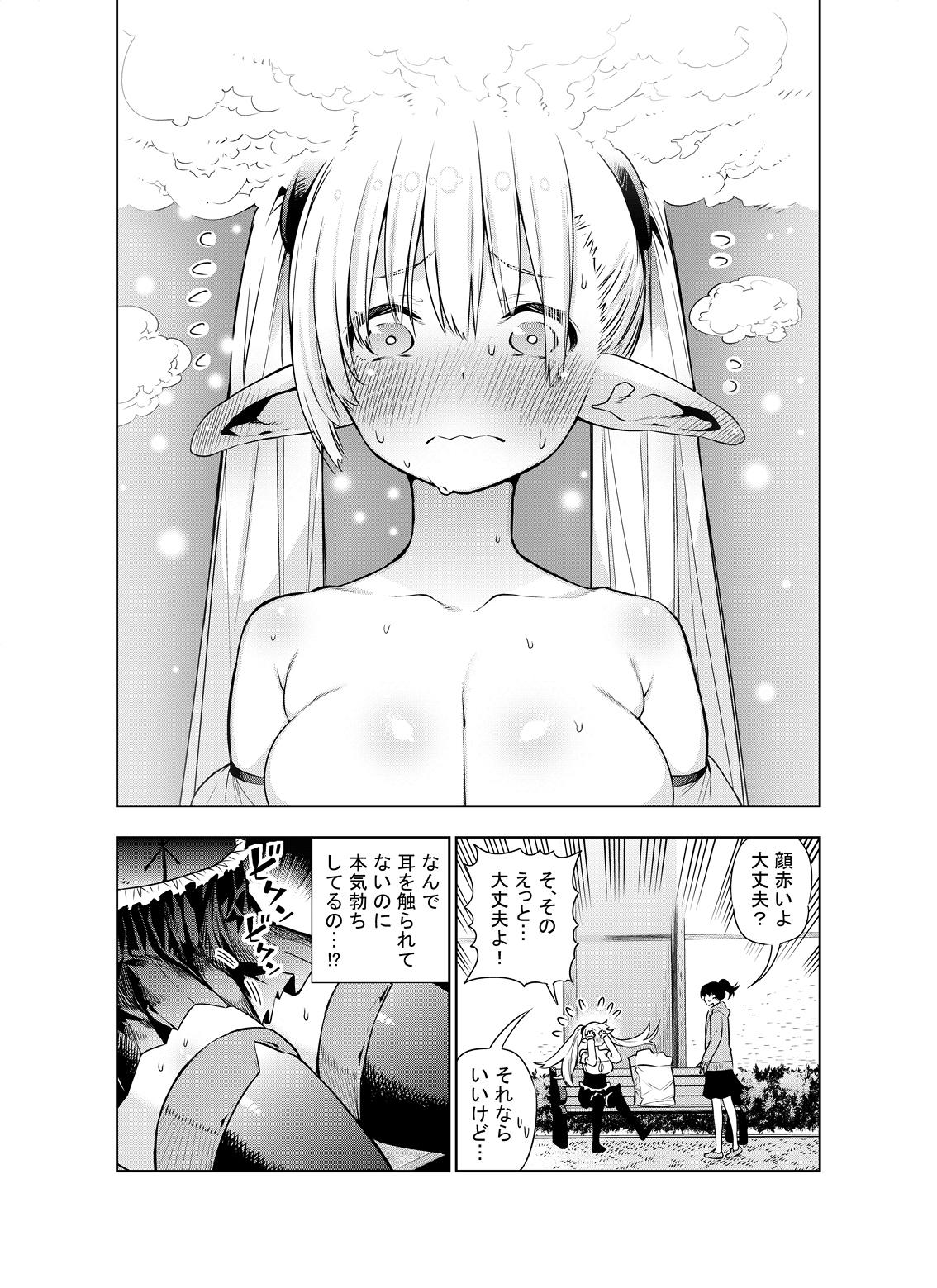 Futanari no Elf 31