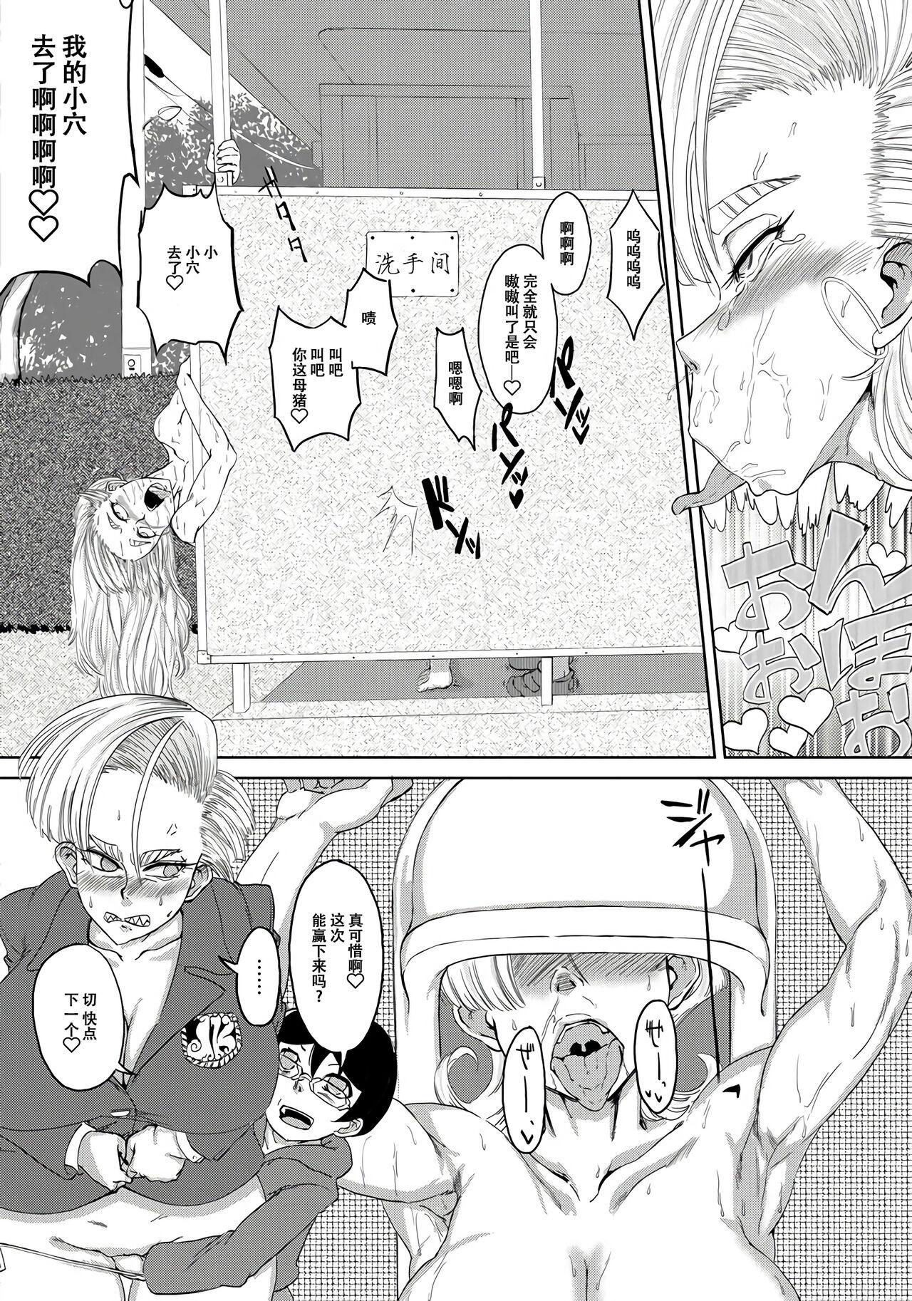Hottie Onee-chan to Boku no Kouen Hentai Yuugi Vergon - Page 10