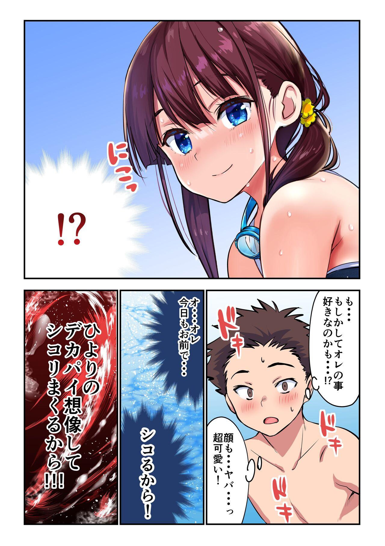 Tinder Sukumizu Hiyori Manga - Original Transvestite - Page 4