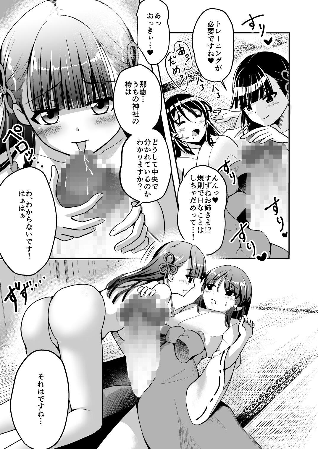 Cum In Pussy Narimiko Yuri Hen 1 Senpai Miko no Kikan 1 Hot Fuck - Page 6