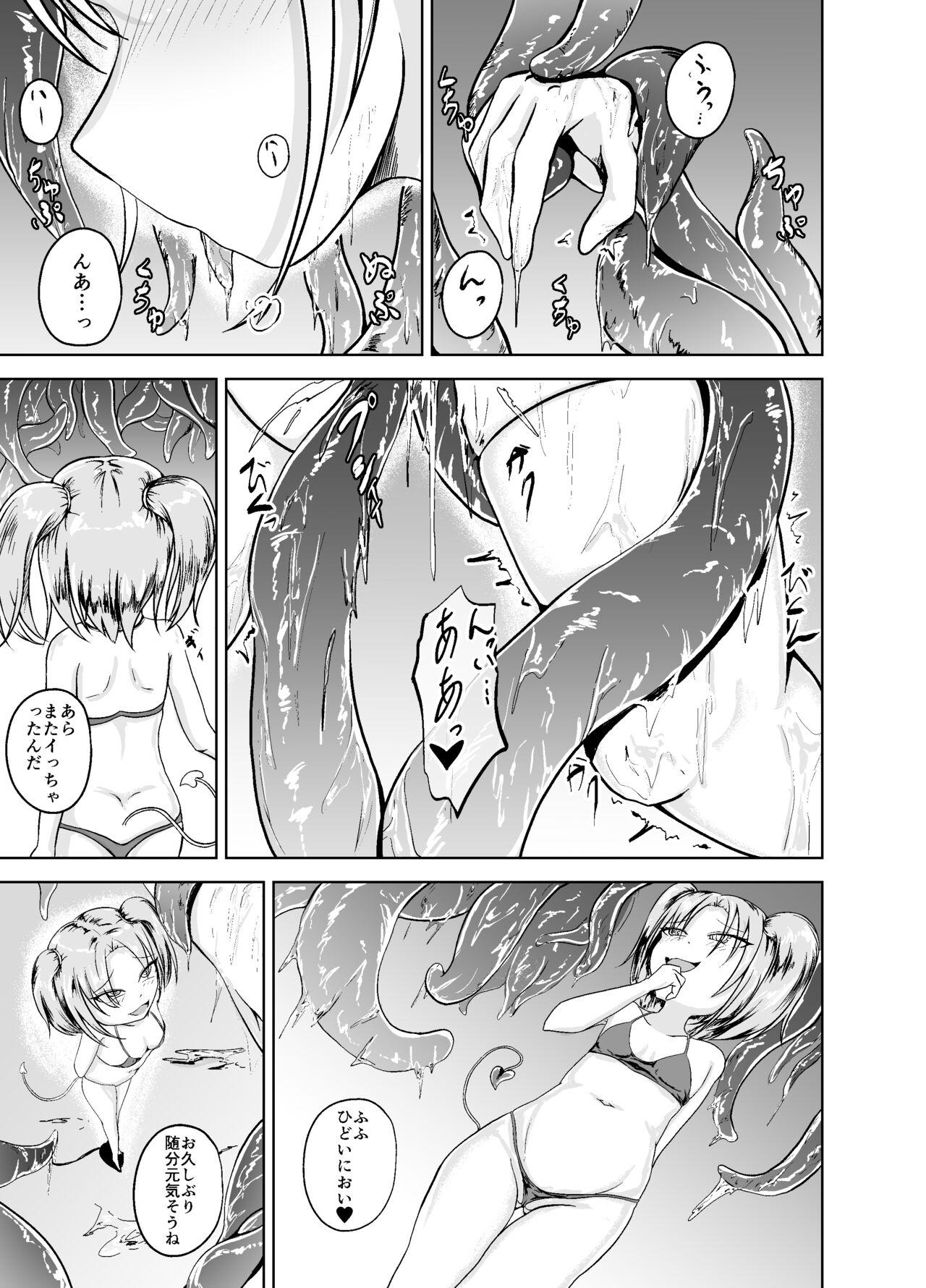 Gay Bareback 魔法少女の受難 Lezdom - Page 3