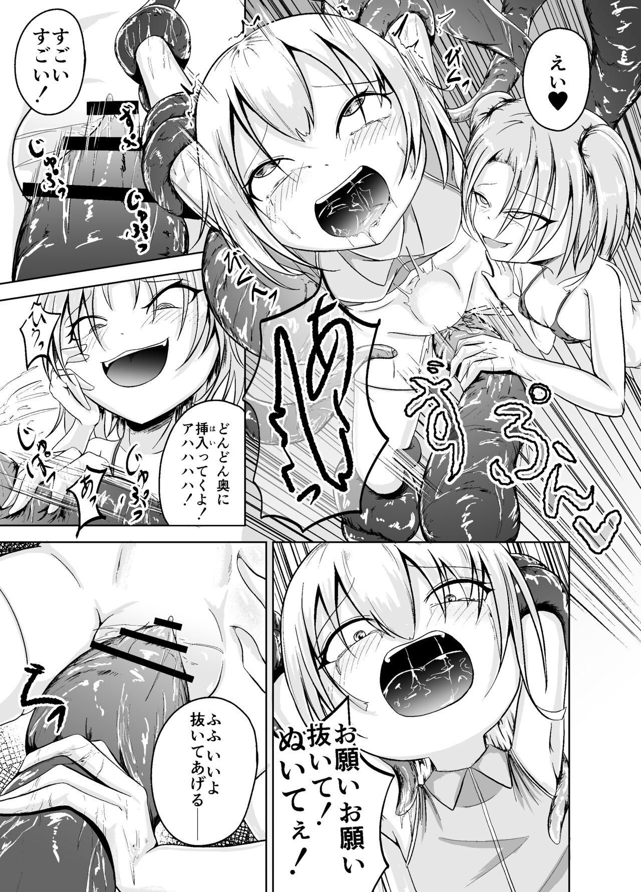 Gay Straight 魔法少女の受難 Macho - Page 5