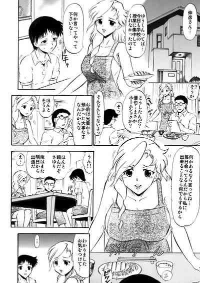さゆり先生といけない関係… 3