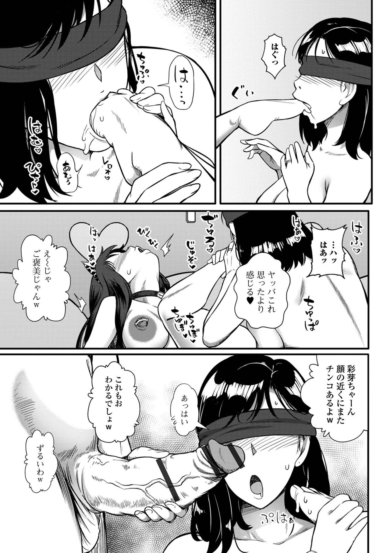 Fucked Web Haishin Gekkan Tonari no Kininaru Oku-san Vol. 068 Teenage - Page 7