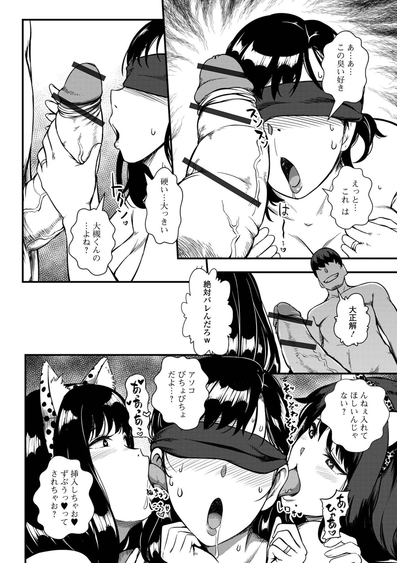 Fucked Web Haishin Gekkan Tonari no Kininaru Oku-san Vol. 068 Teenage - Page 8