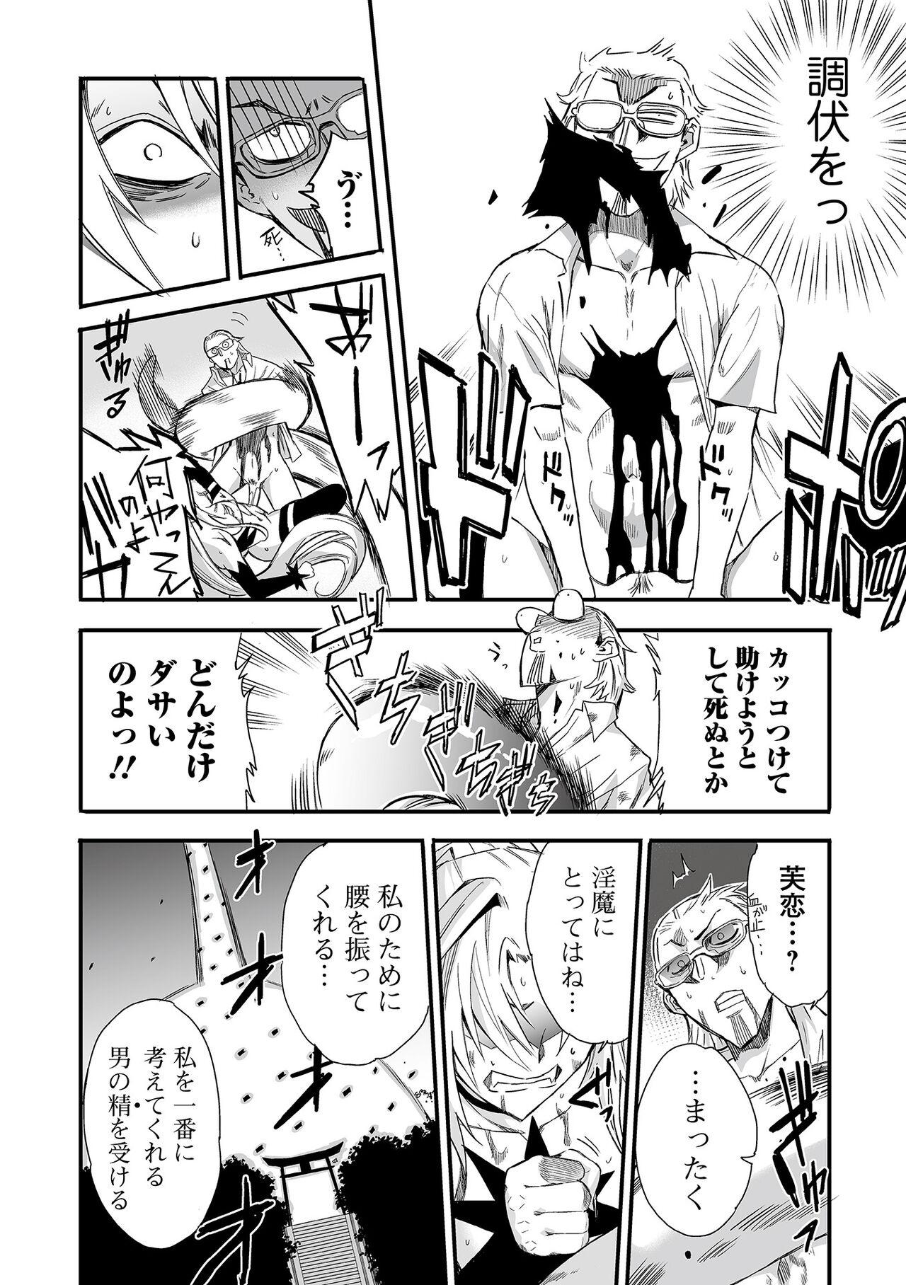 Web Comic Toutetsu Vol. 83 21