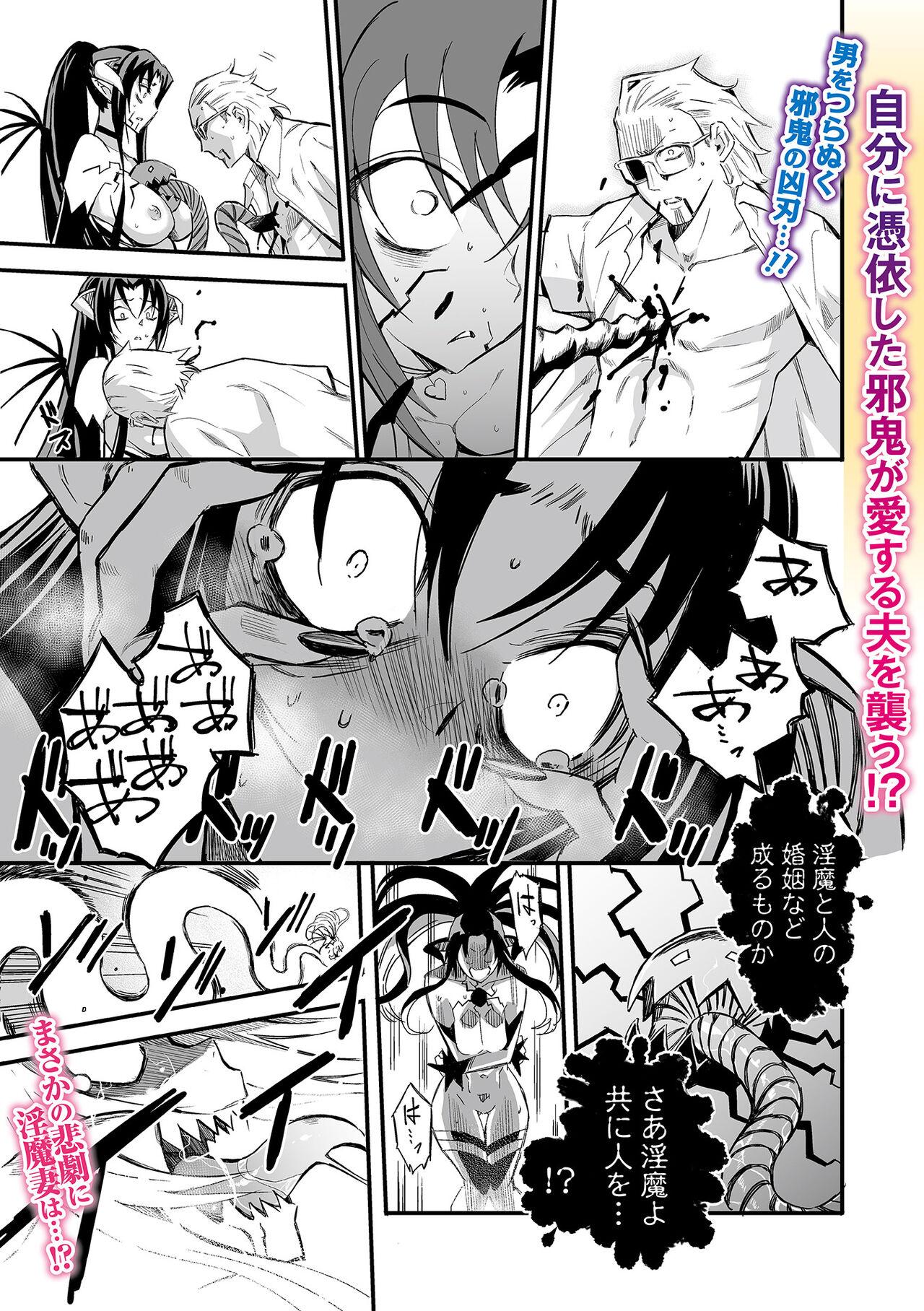 Macho Web Comic Toutetsu Vol. 83 Peitos - Page 3