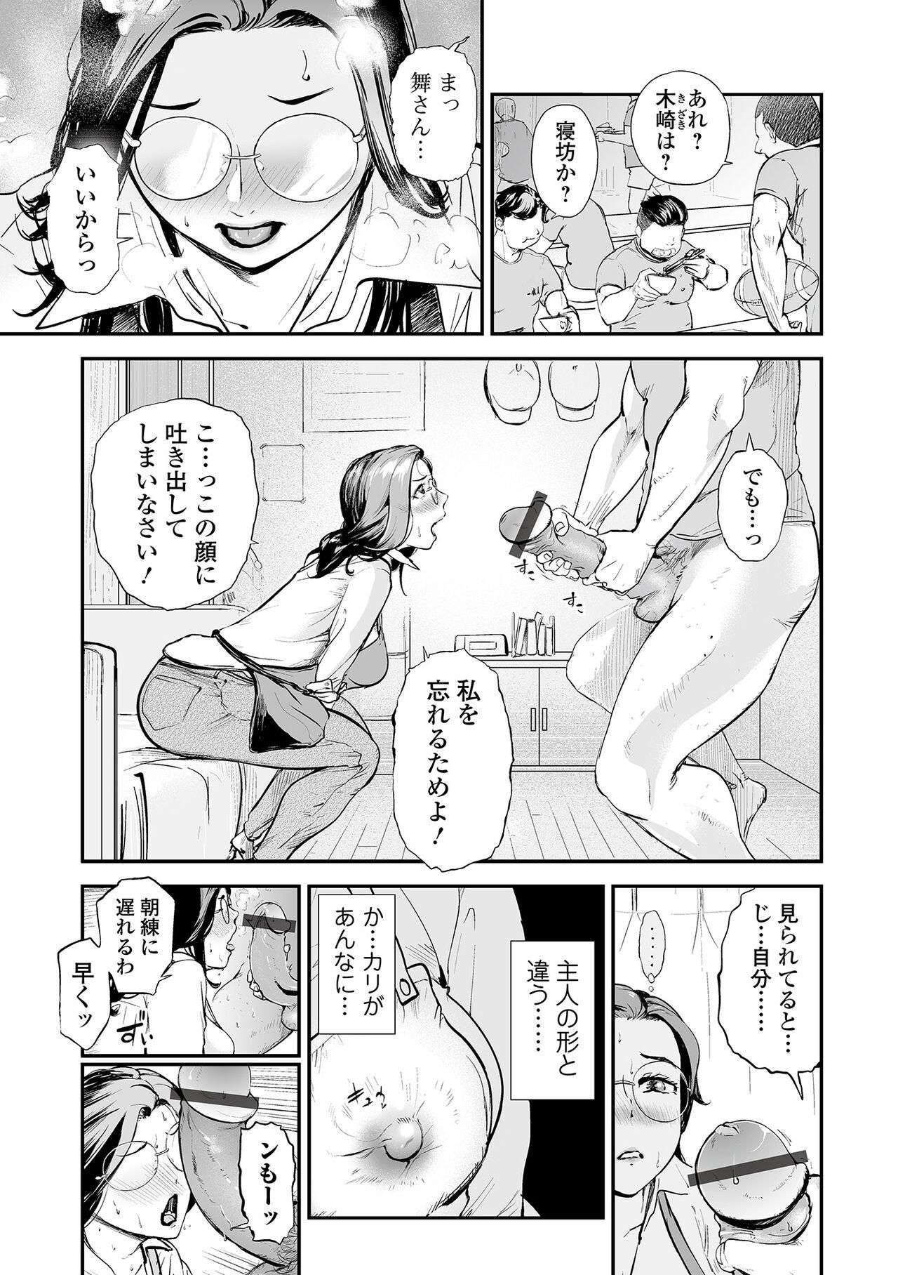 Web Comic Toutetsu Vol. 83 46