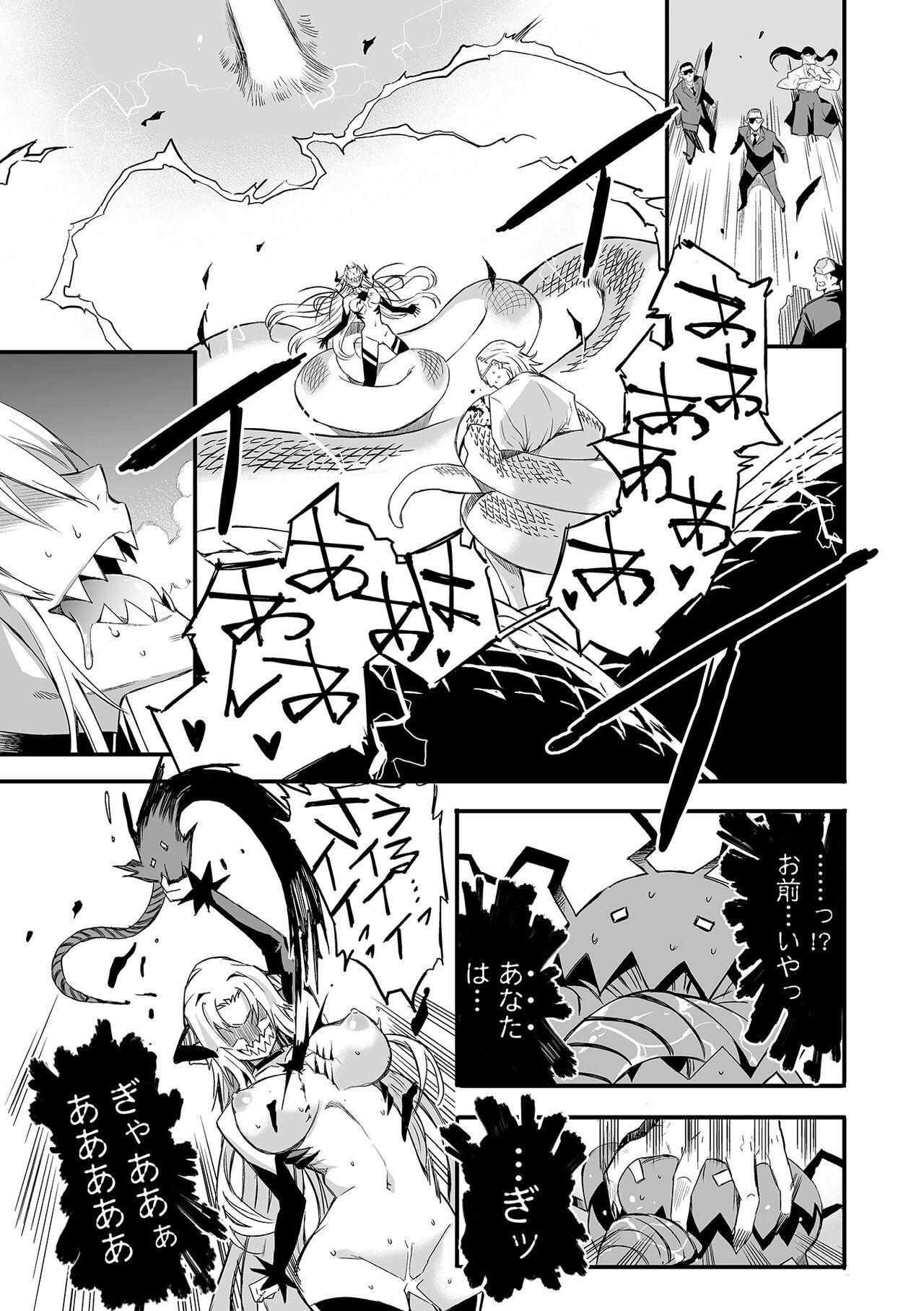 Macho Web Comic Toutetsu Vol. 83 Peitos - Page 5