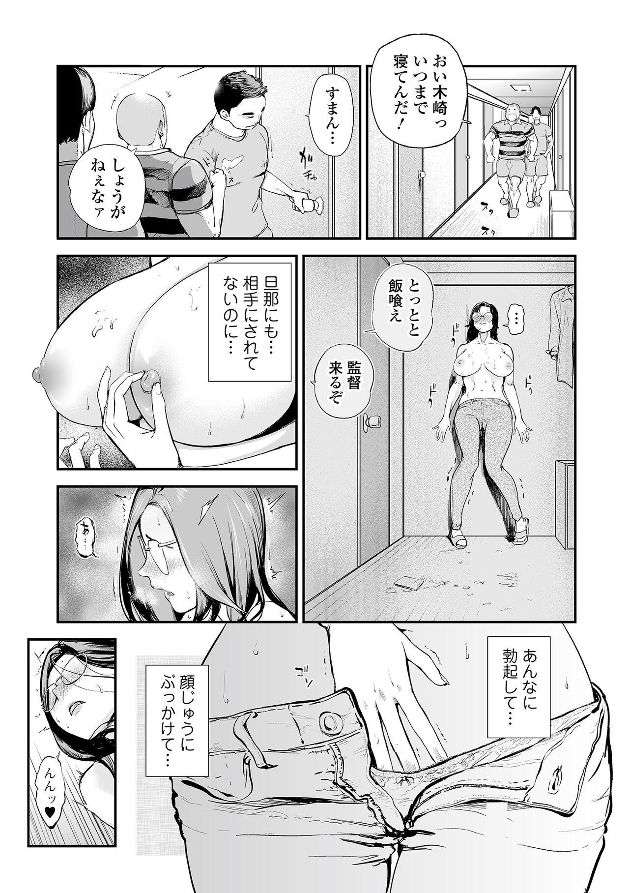 Web Comic Toutetsu Vol. 83 51