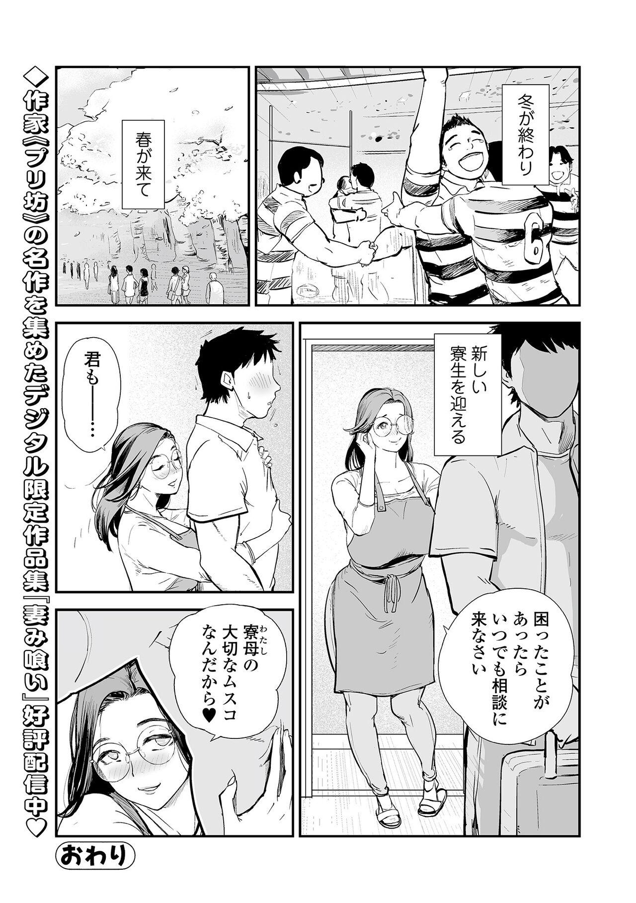 Web Comic Toutetsu Vol. 83 65