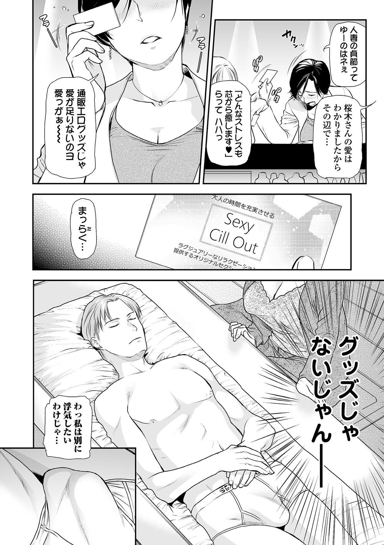 Web Comic Toutetsu Vol. 83 67