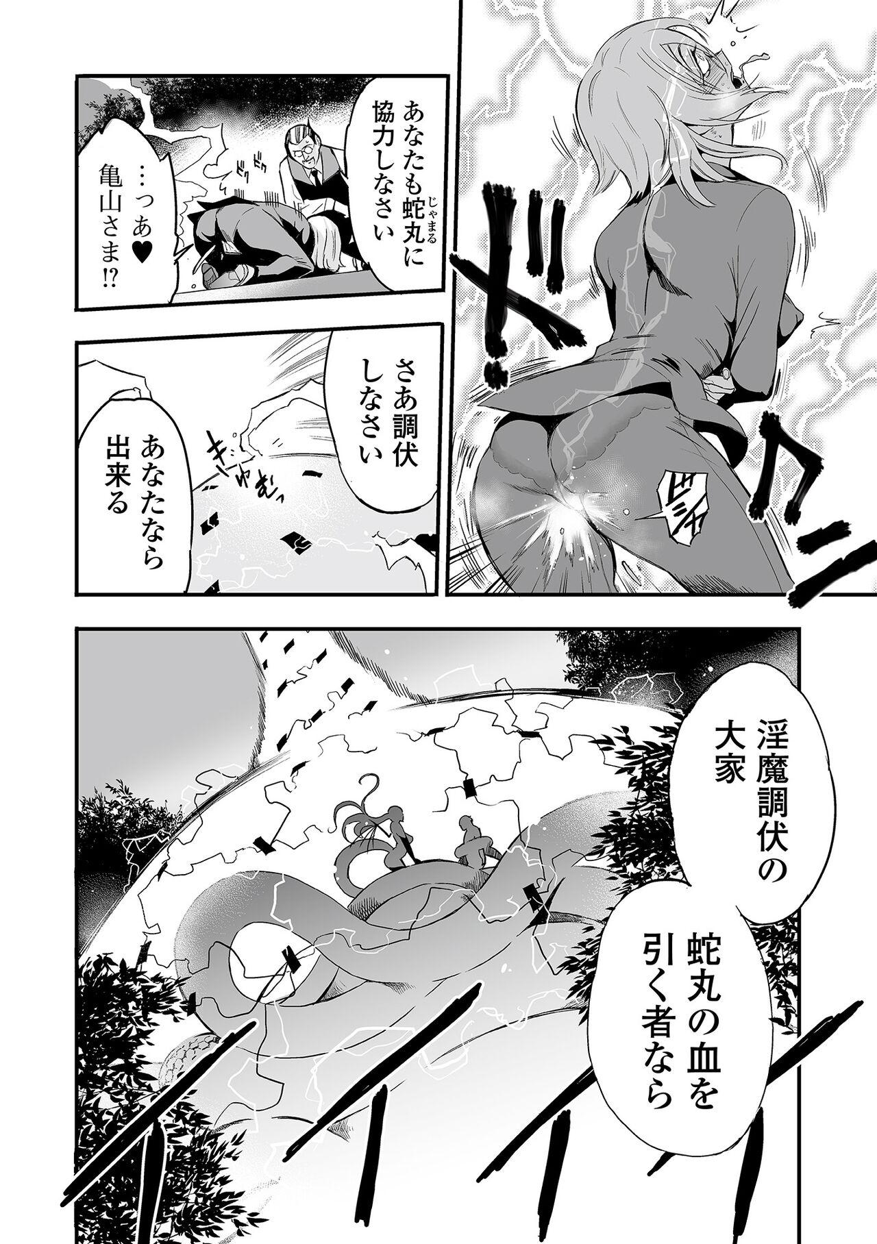 Macho Web Comic Toutetsu Vol. 83 Peitos - Page 8