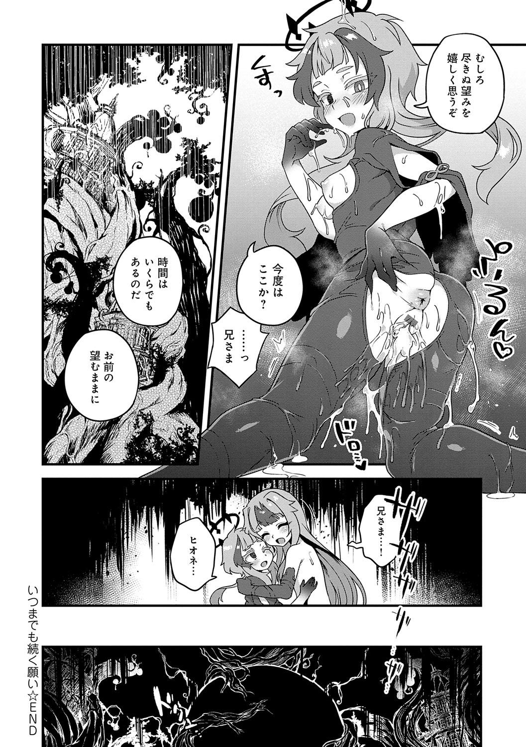 Double Blowjob Watashi to Issho ni... - With me... Gay Facial - Page 217