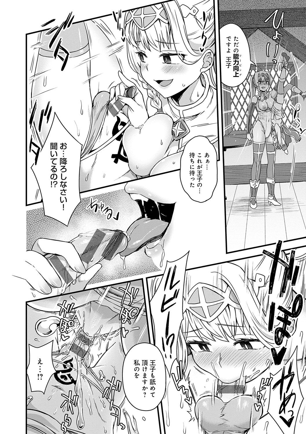 Double Blowjob Watashi to Issho ni... - With me... Gay Facial - Page 9