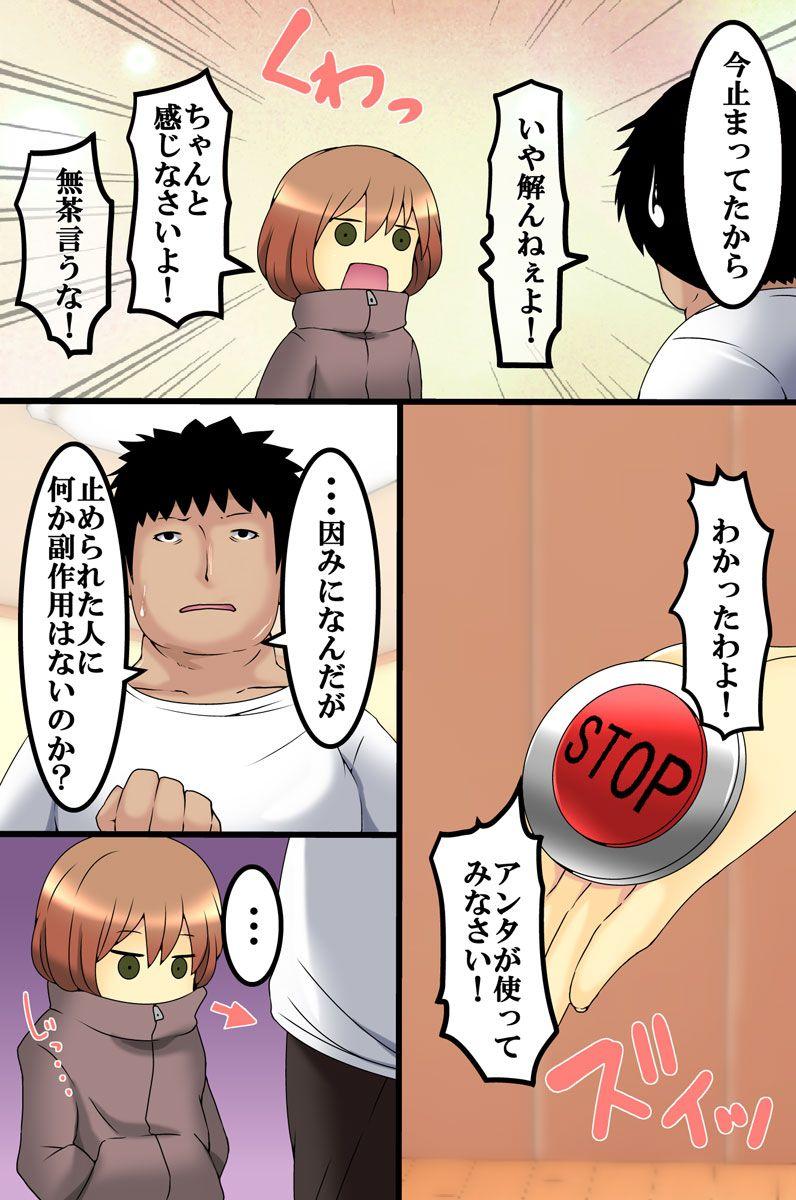 Satin Koman na Onnatachi ni Jikanteishi de Seisai o - Original Lesbians - Page 10