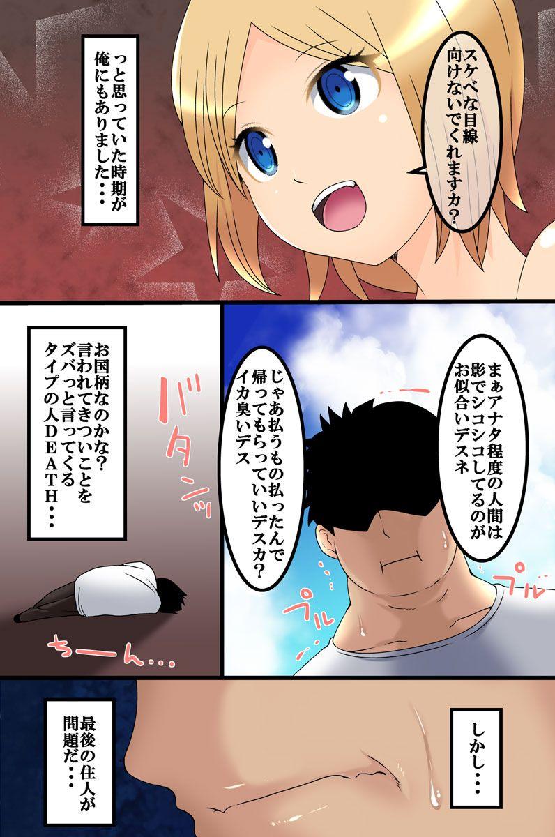 Alt Koman na Onnatachi ni Jikanteishi de Seisai o - Original Sucking Cock - Page 7